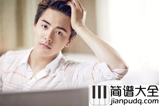 该死的温柔简谱_马天宇_一代人的青春,一代人的回忆