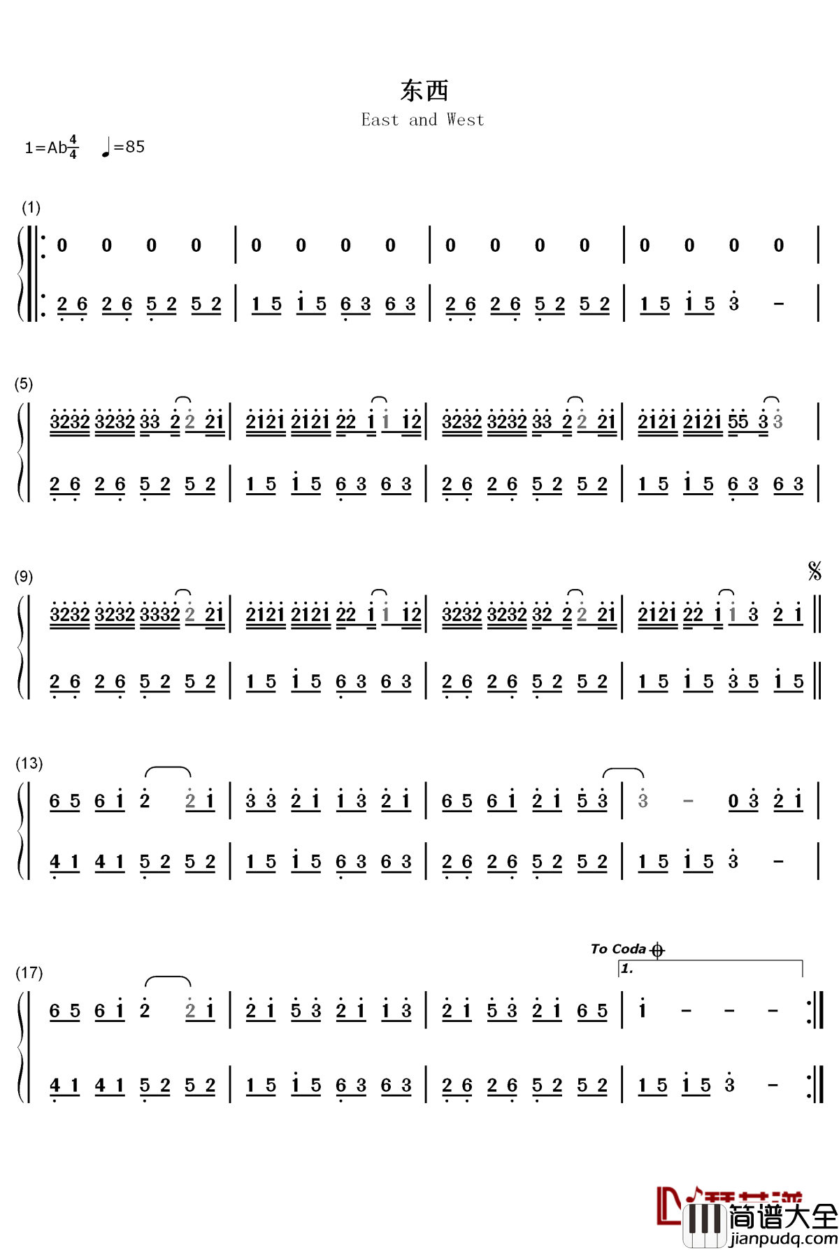 东西简谱_林俊呈_一秒把你带入歌曲营造出的粉红世界