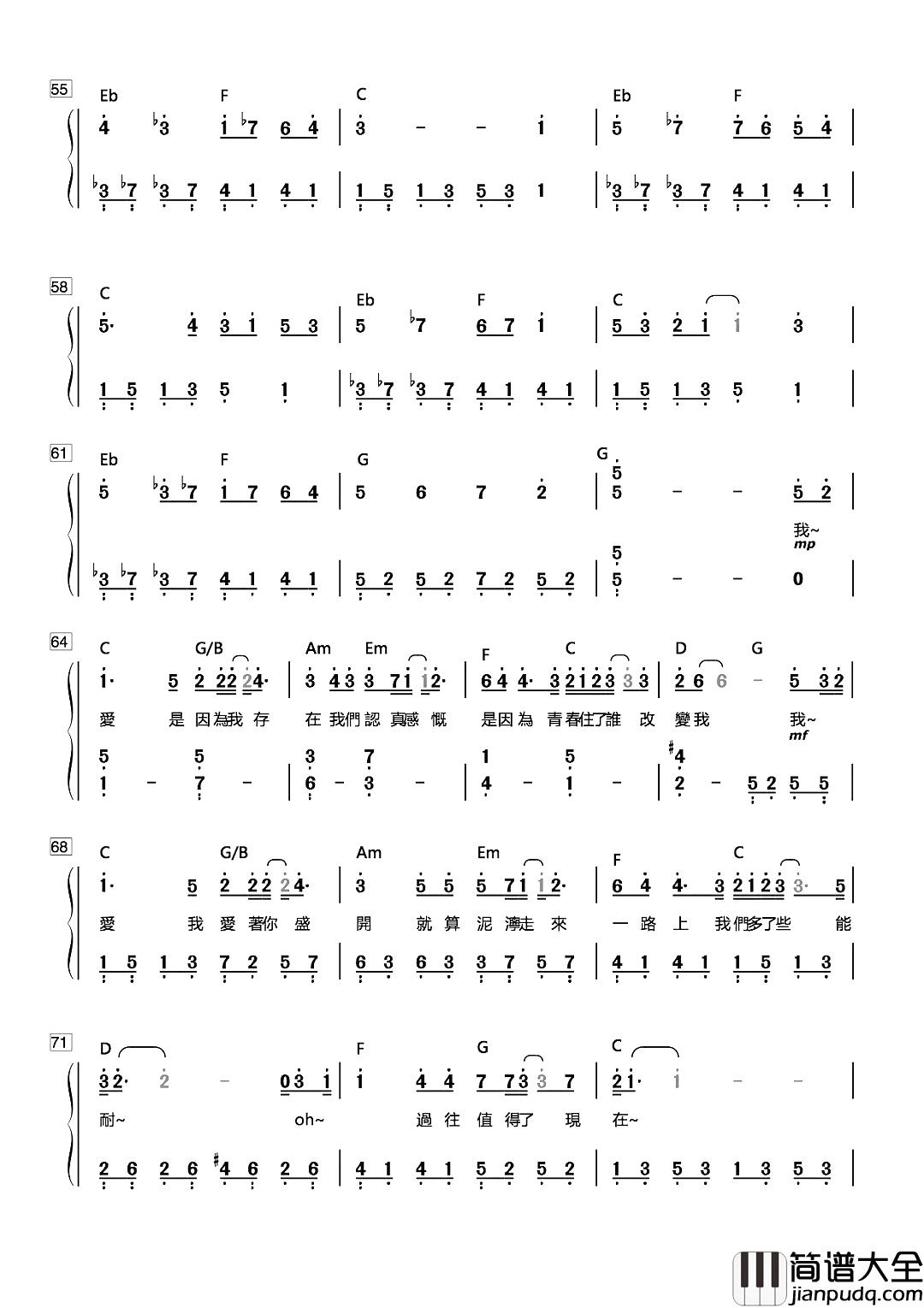 青春住了谁简谱_杨丞琳_是未经世事的泡沫，却不知人生苦难是常事