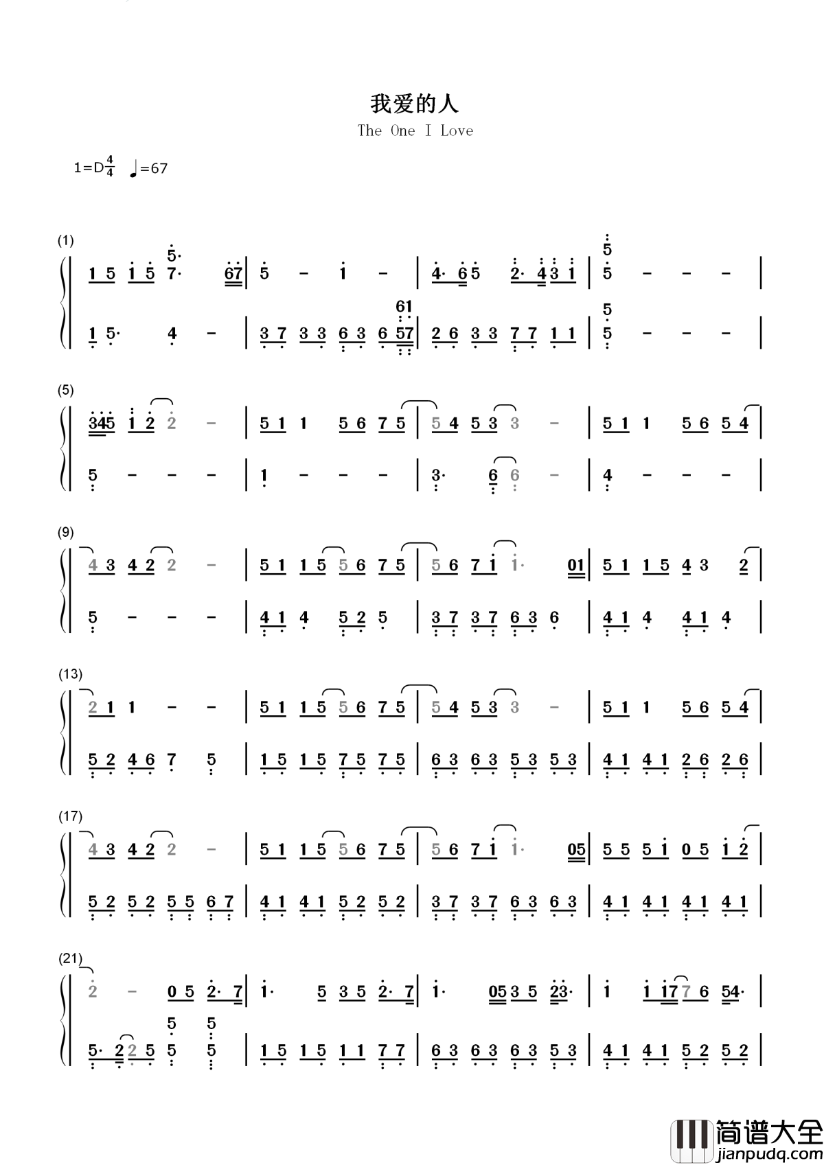 我爱的人简谱_十年了陈小春终于再开巡演STOP_ANGRY!