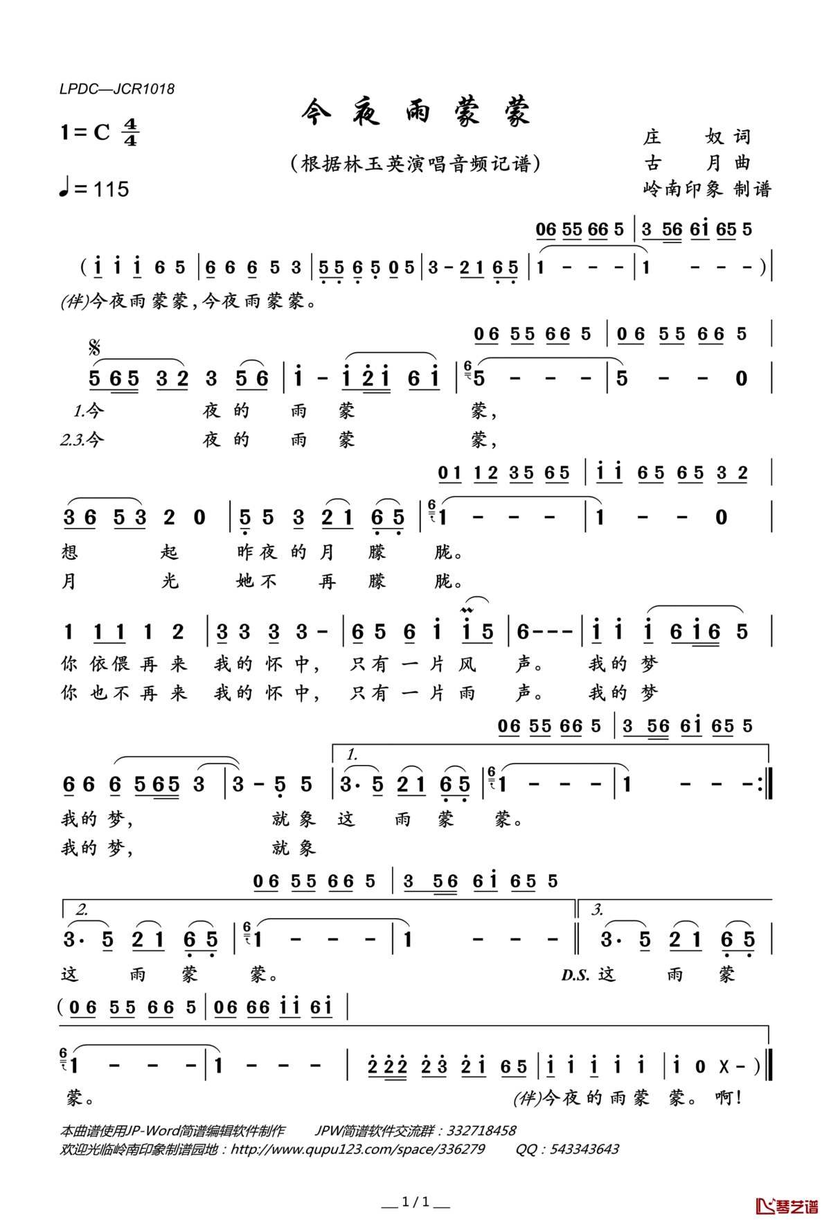 今夜雨蒙蒙简谱(歌词)_林玉英演唱_谱友岭南印象