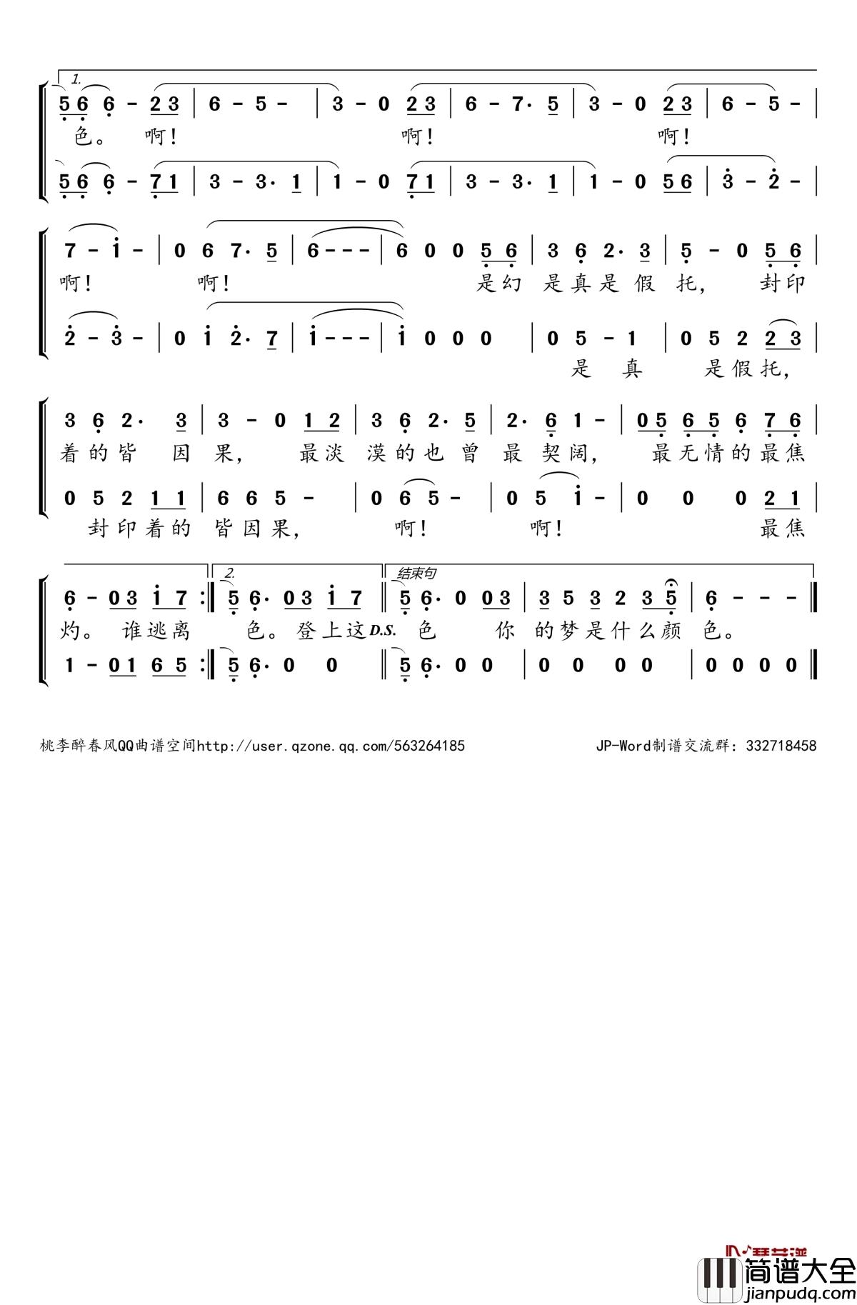 怀梦之泽简谱(歌词)_泠鸢yousa银临演唱_动画_天谕第二季苍古之绊_片尾曲