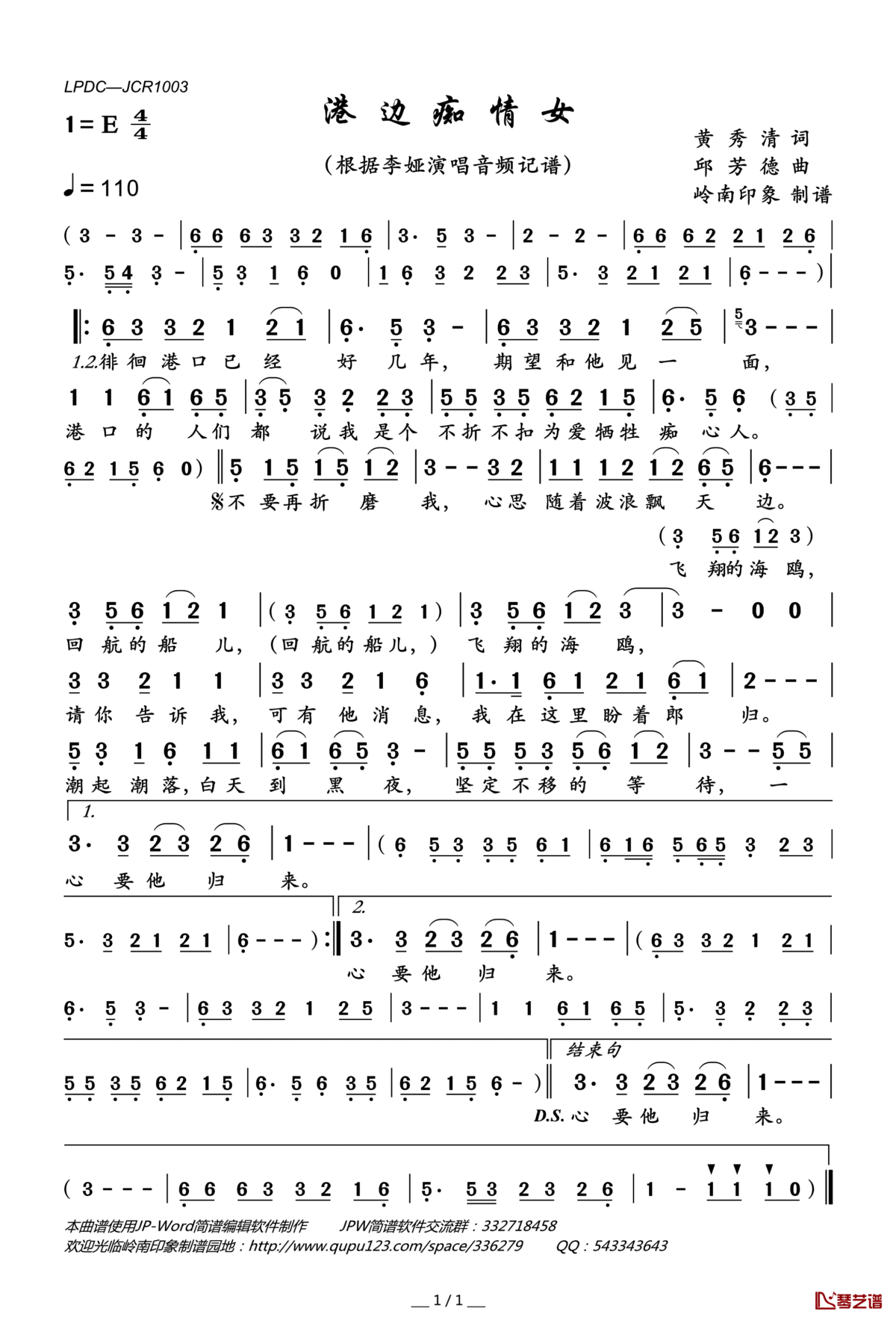 港边痴情女简谱(歌词)_李娅演唱_岭南印象曲谱