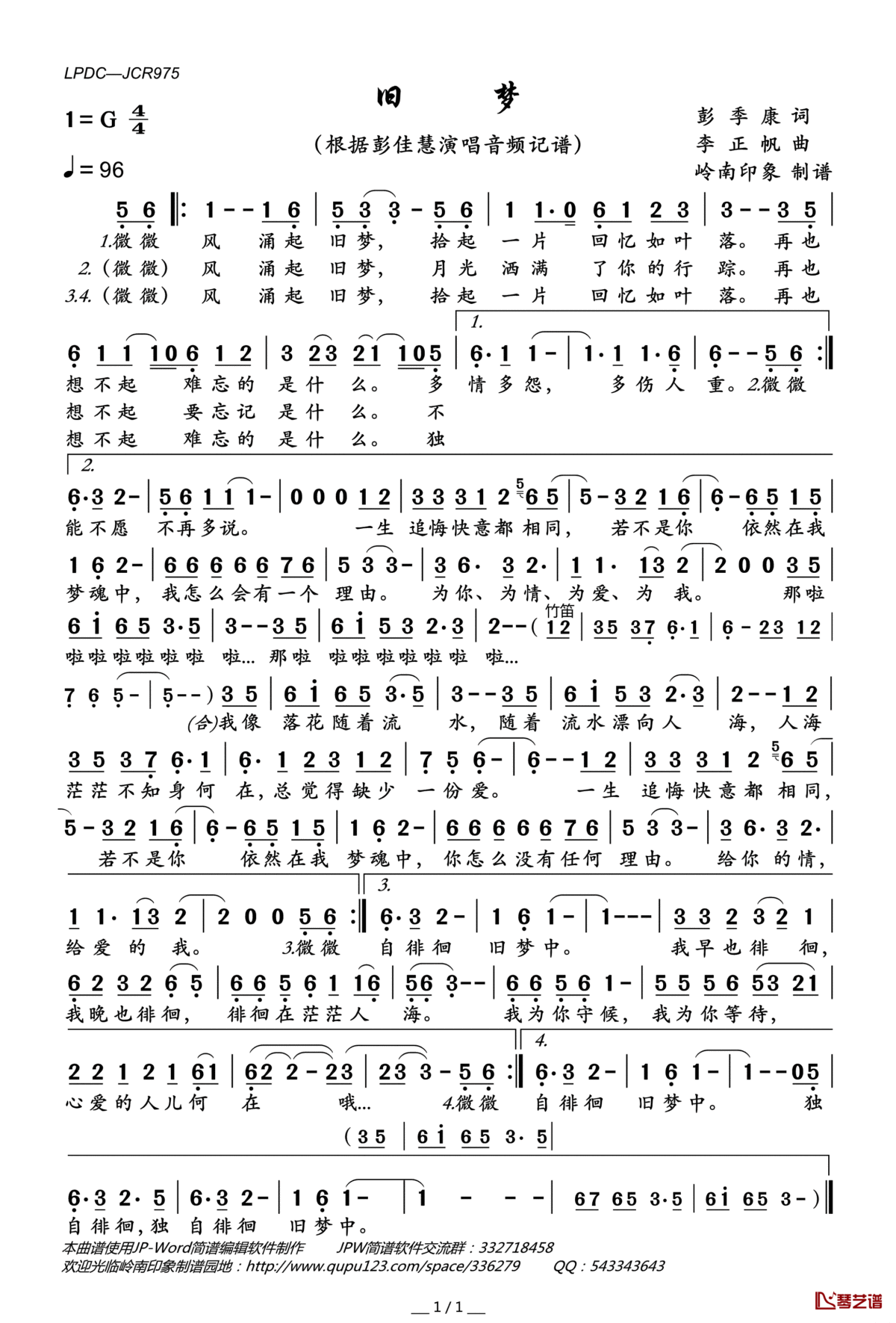 旧梦简谱(歌词)_彭佳慧演唱_岭南印象曲谱