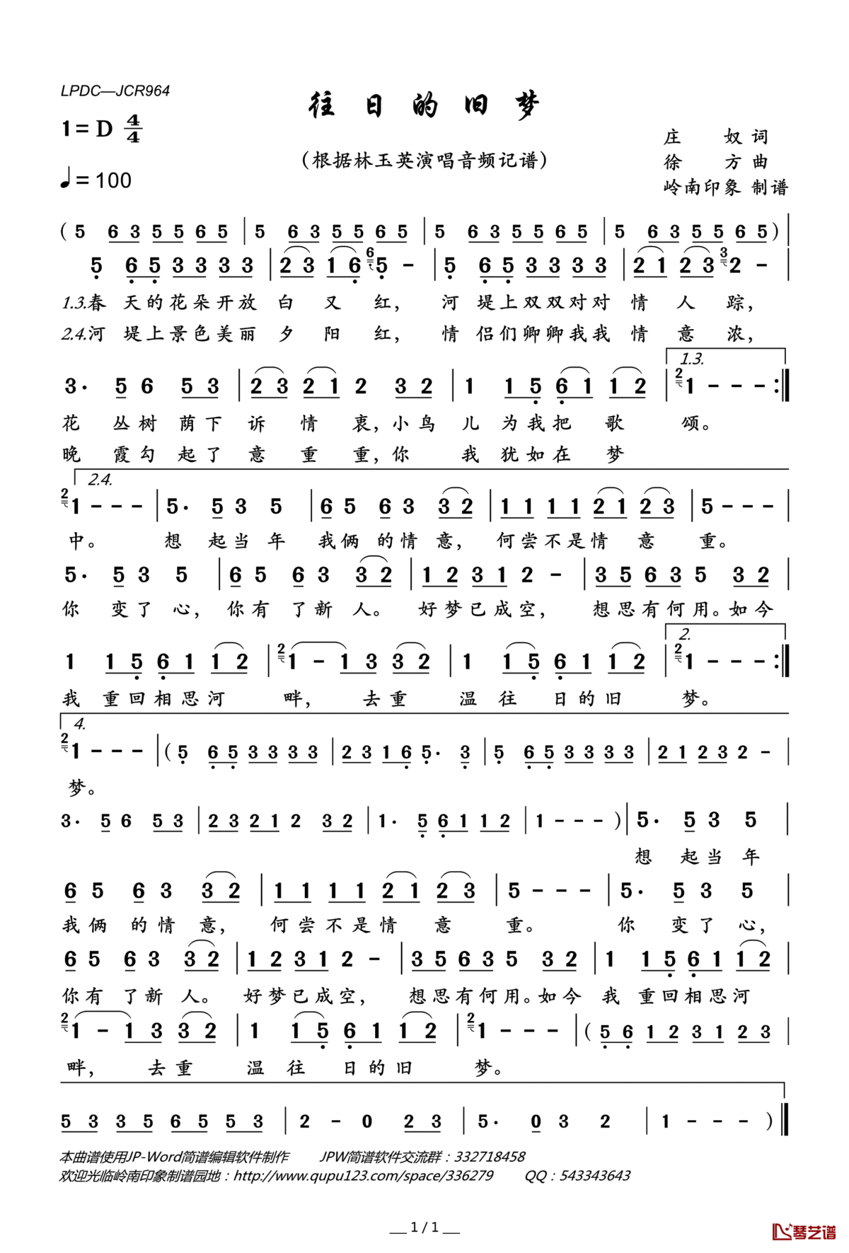 往日的旧梦简谱(歌词)_林玉英演唱_岭南印象曲谱