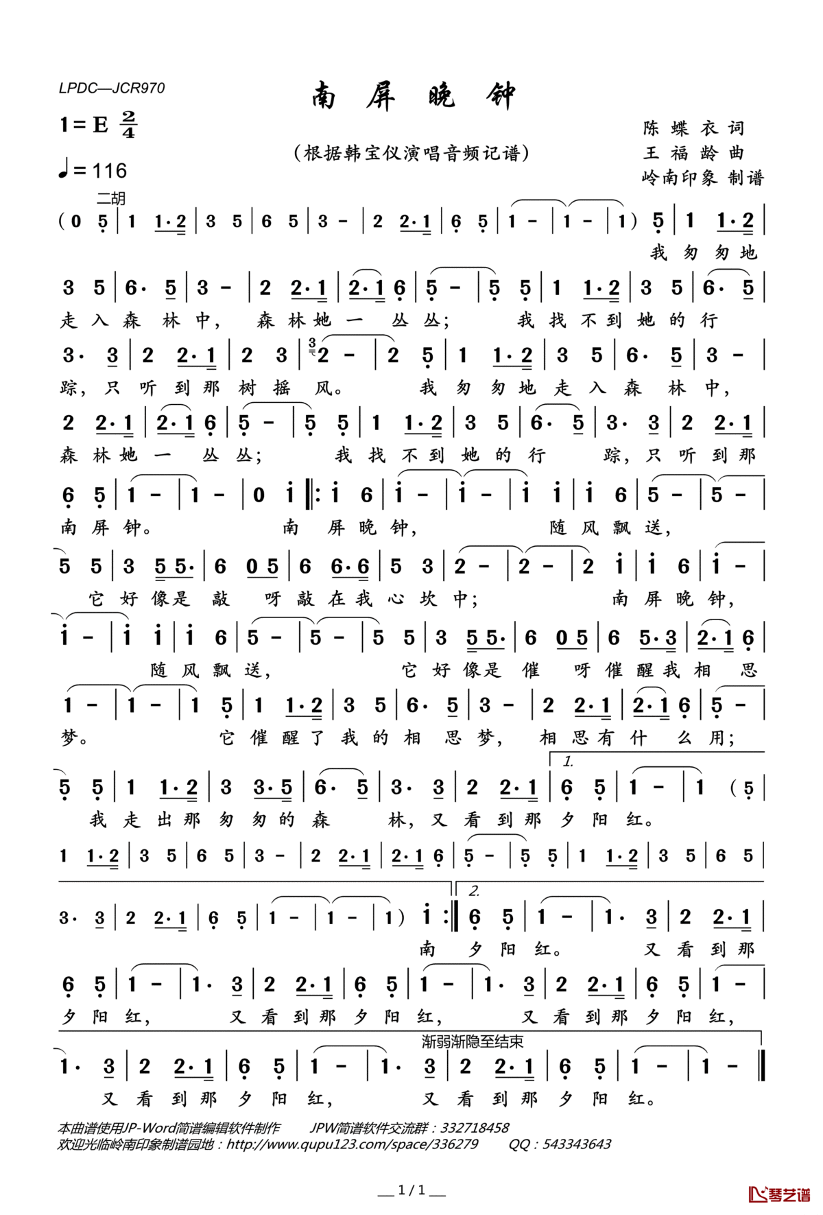 南屏晚钟简谱(歌词)_韩宝仪演唱_岭南印象曲谱