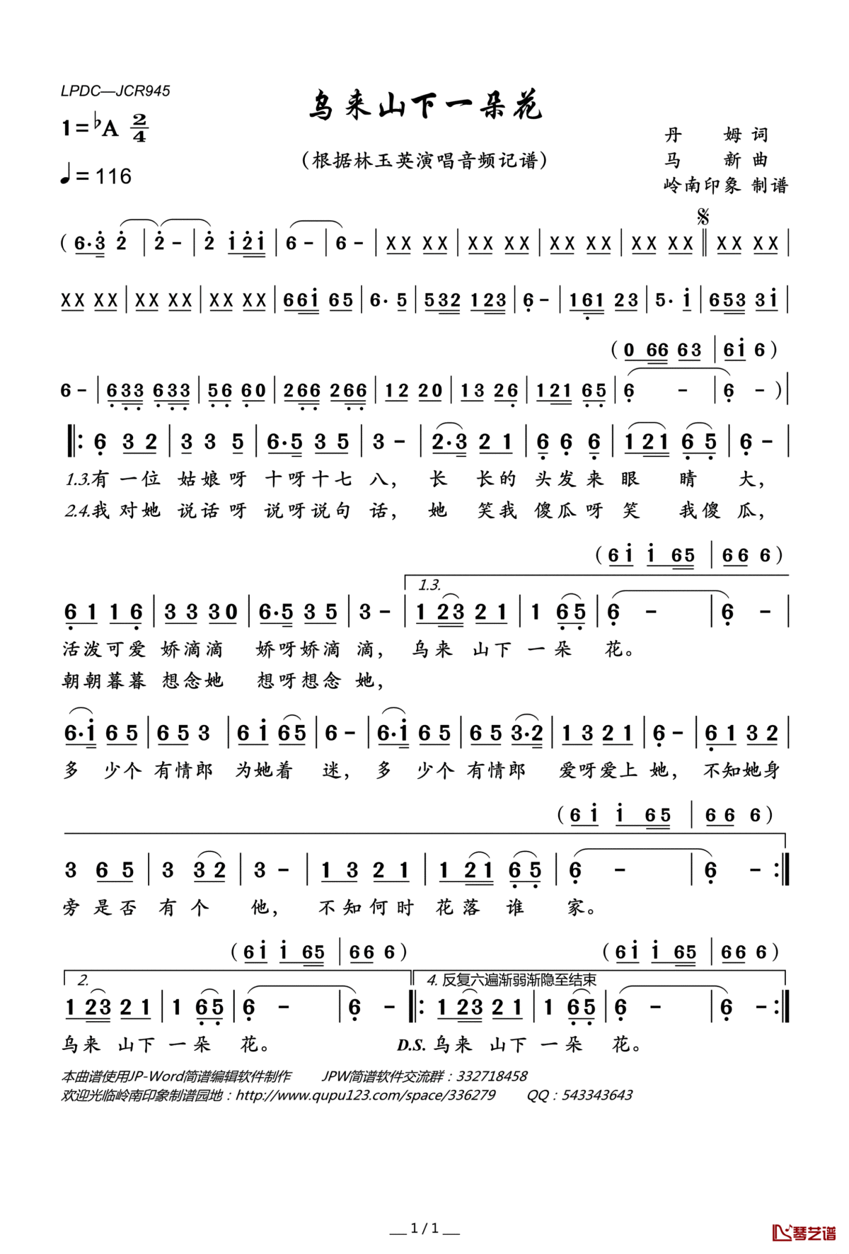 乌来山下一朵花简谱(歌词)_林玉英演唱_岭南印象曲谱