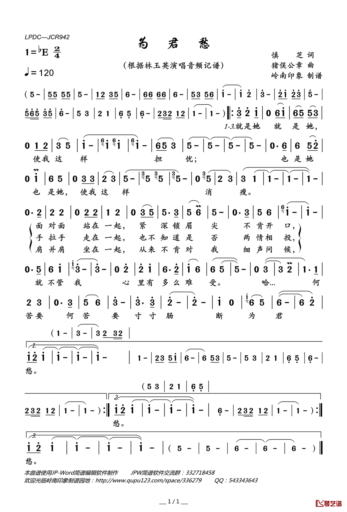 为君愁简谱(歌词)_林玉英演唱_岭南印象曲谱