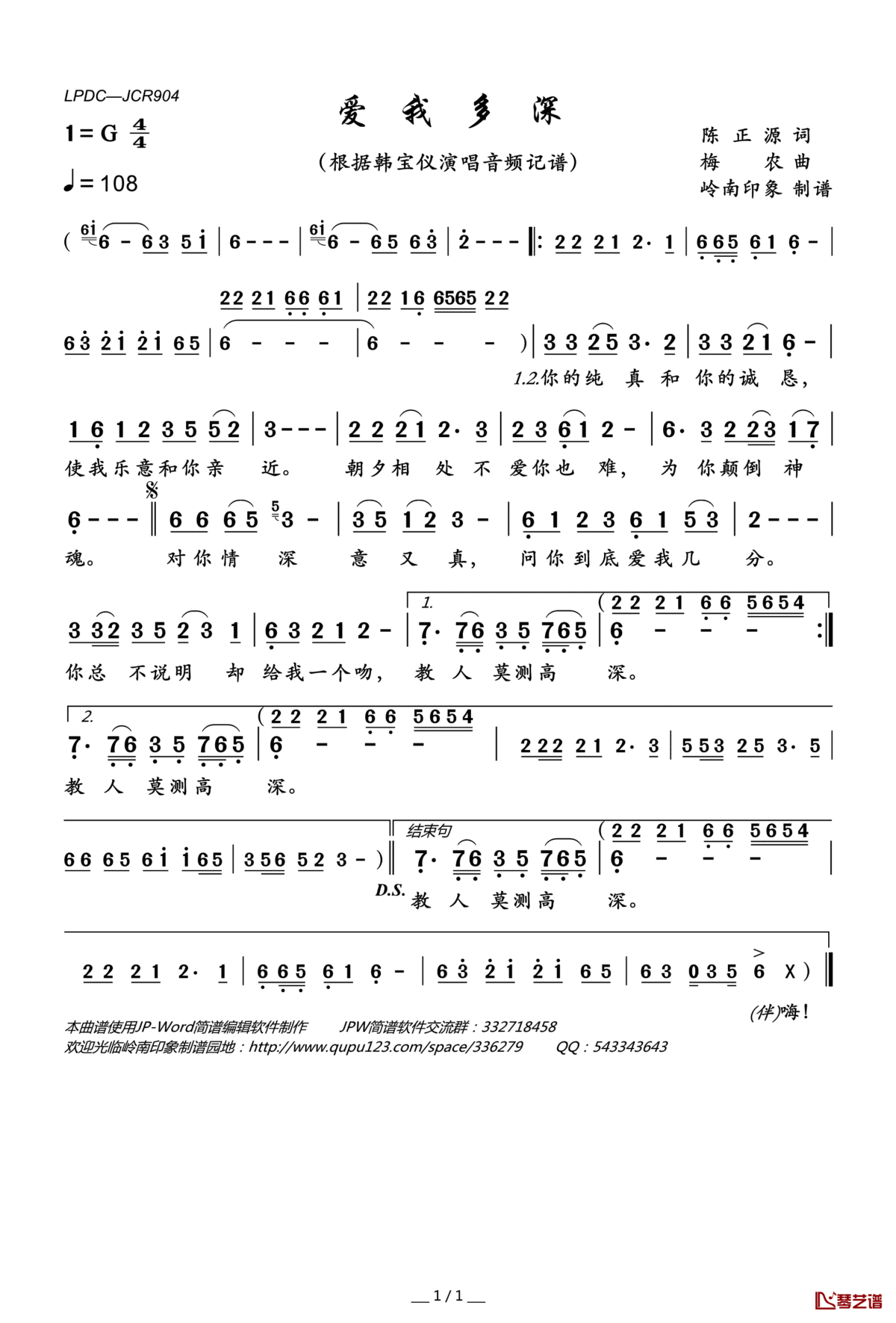 爱我多深简谱(歌词)_韩宝仪演唱_岭南印象曲谱