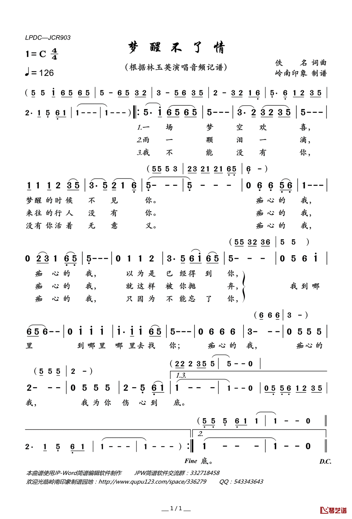 梦醒不了情简谱(歌词)_林玉英演唱_岭南印象曲谱