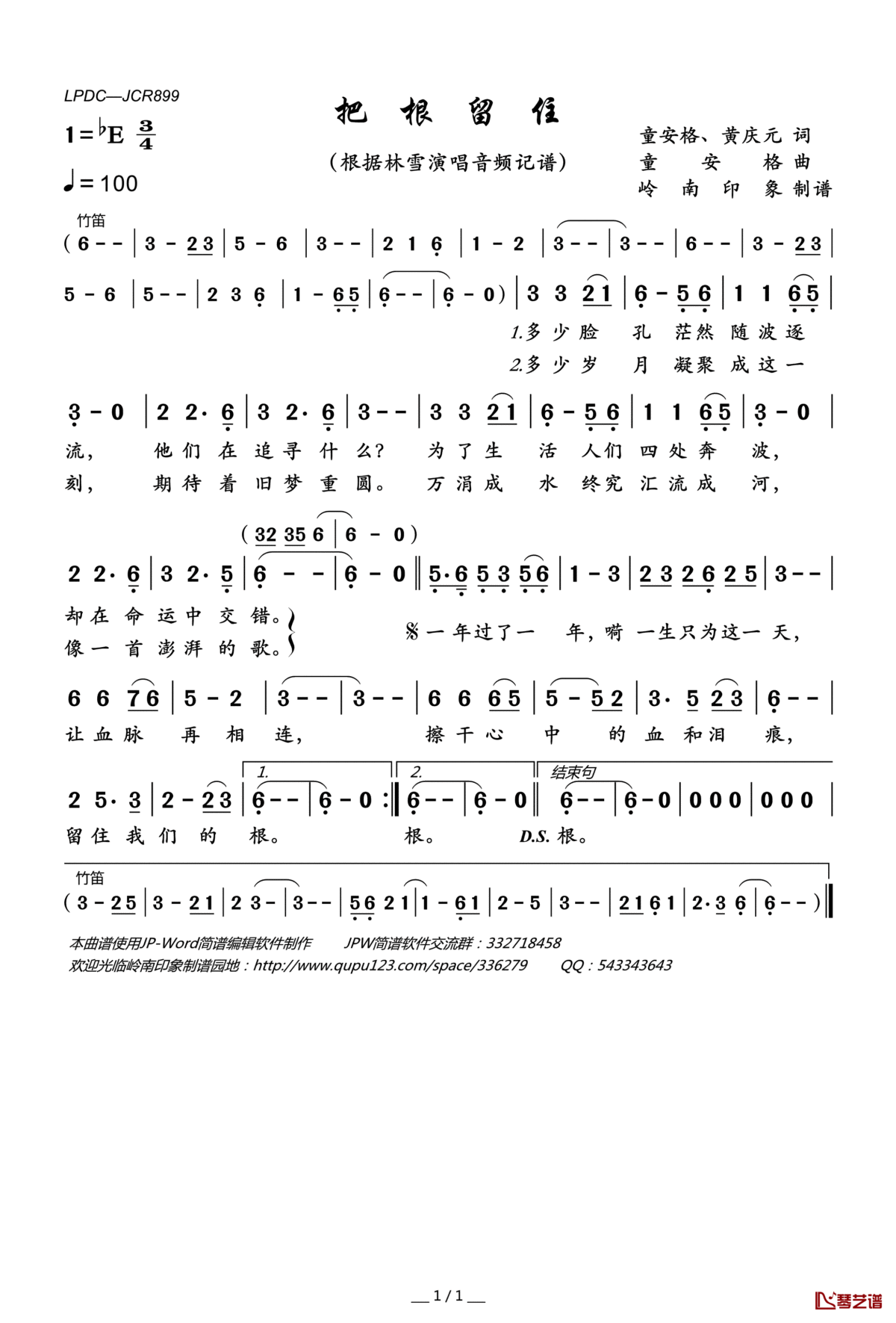 把根留住简谱(歌词)_林雪演唱_岭南印象曲谱