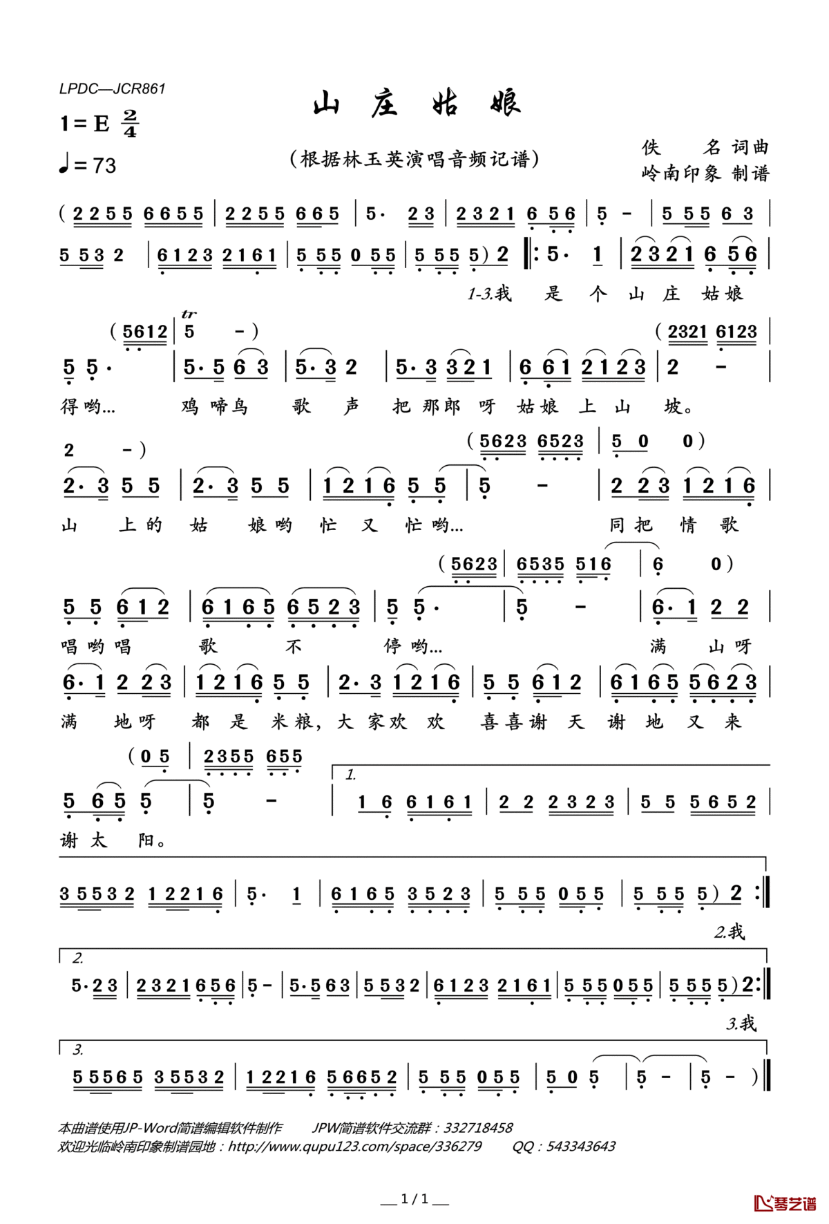 山庄姑娘简谱(歌词)_林玉英演唱_岭南印象曲谱