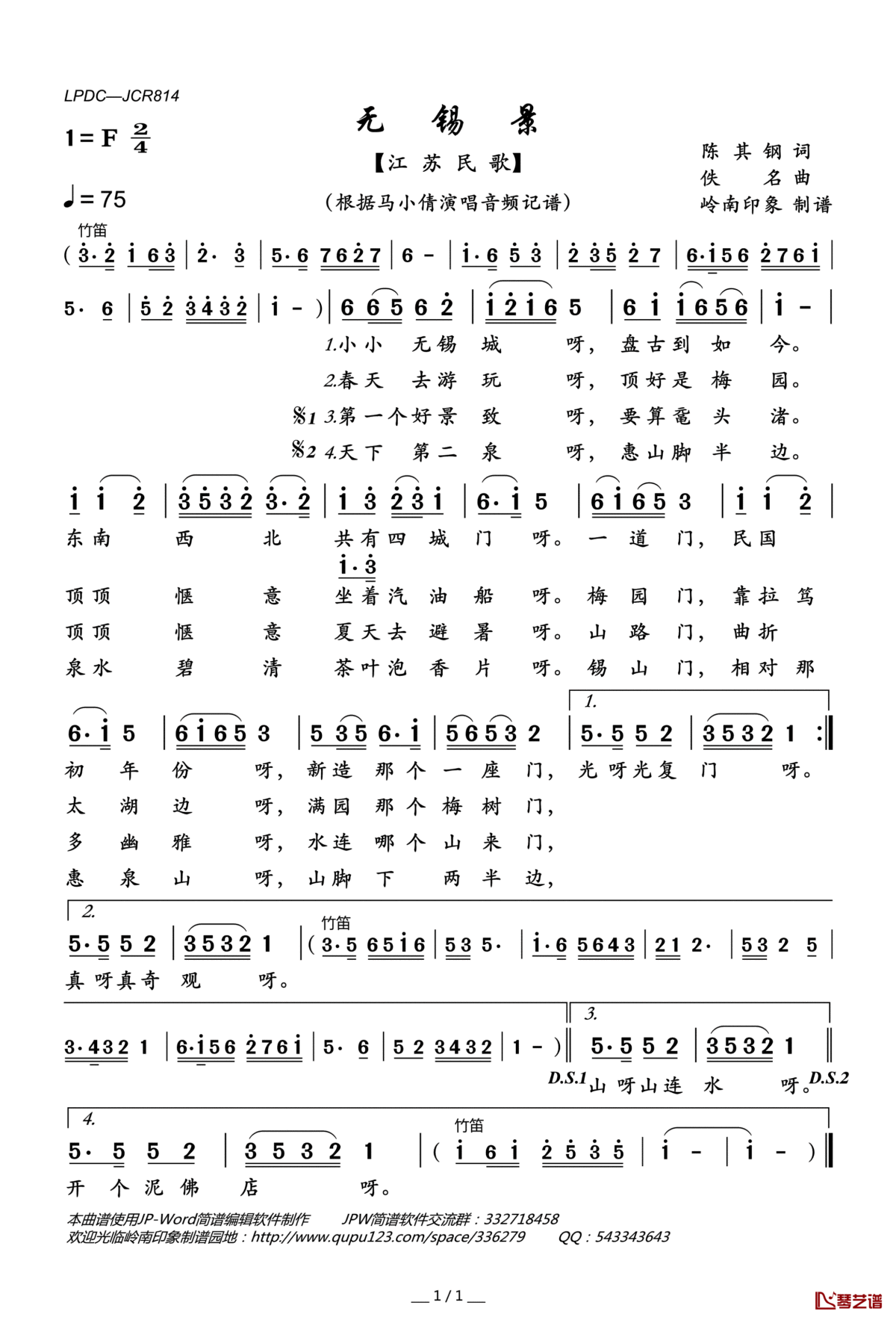 无锡景简谱(歌词)_马小倩演唱_岭南印象曲谱