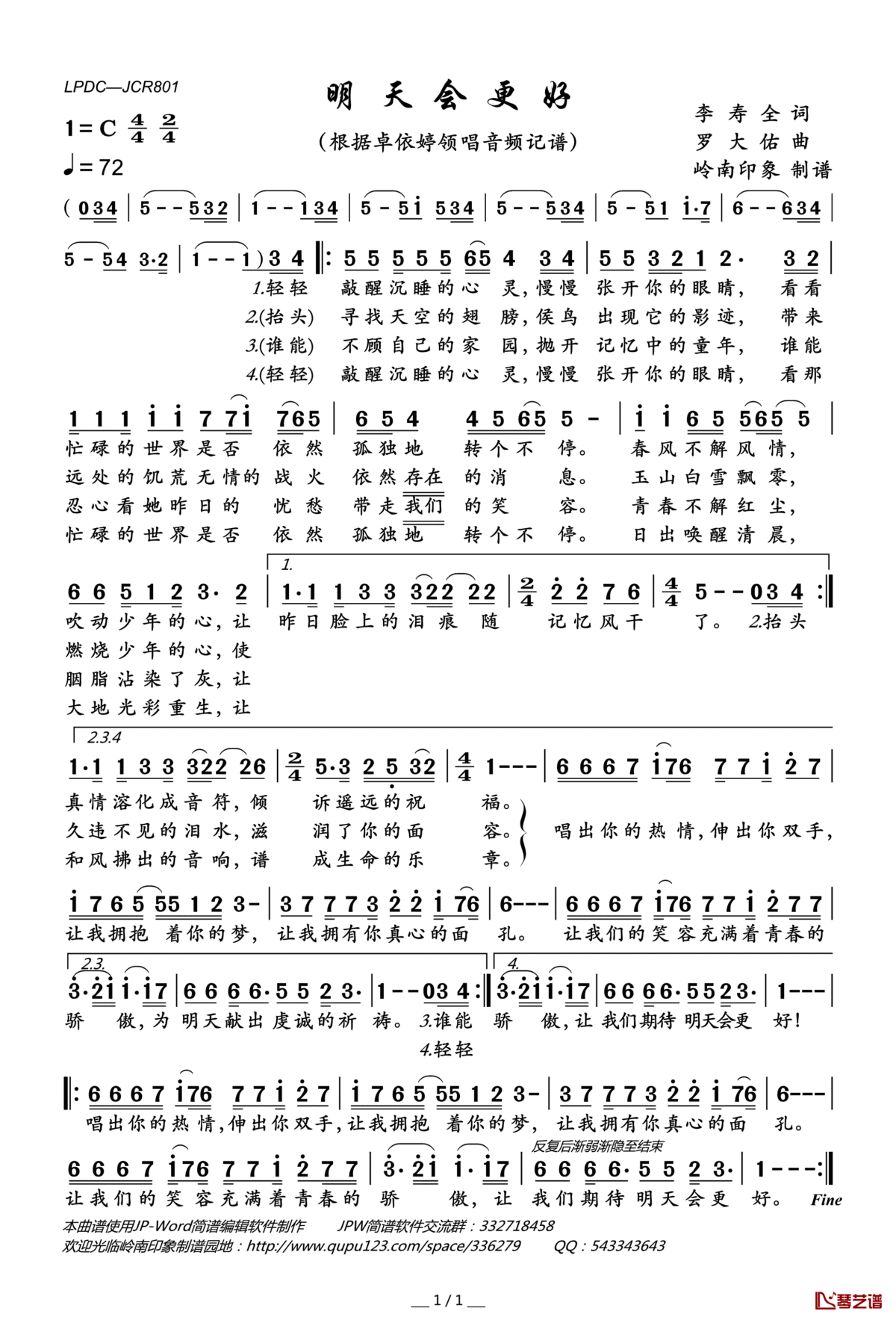 明天会更好简谱(歌词)_卓依婷演唱_岭南印象曲谱