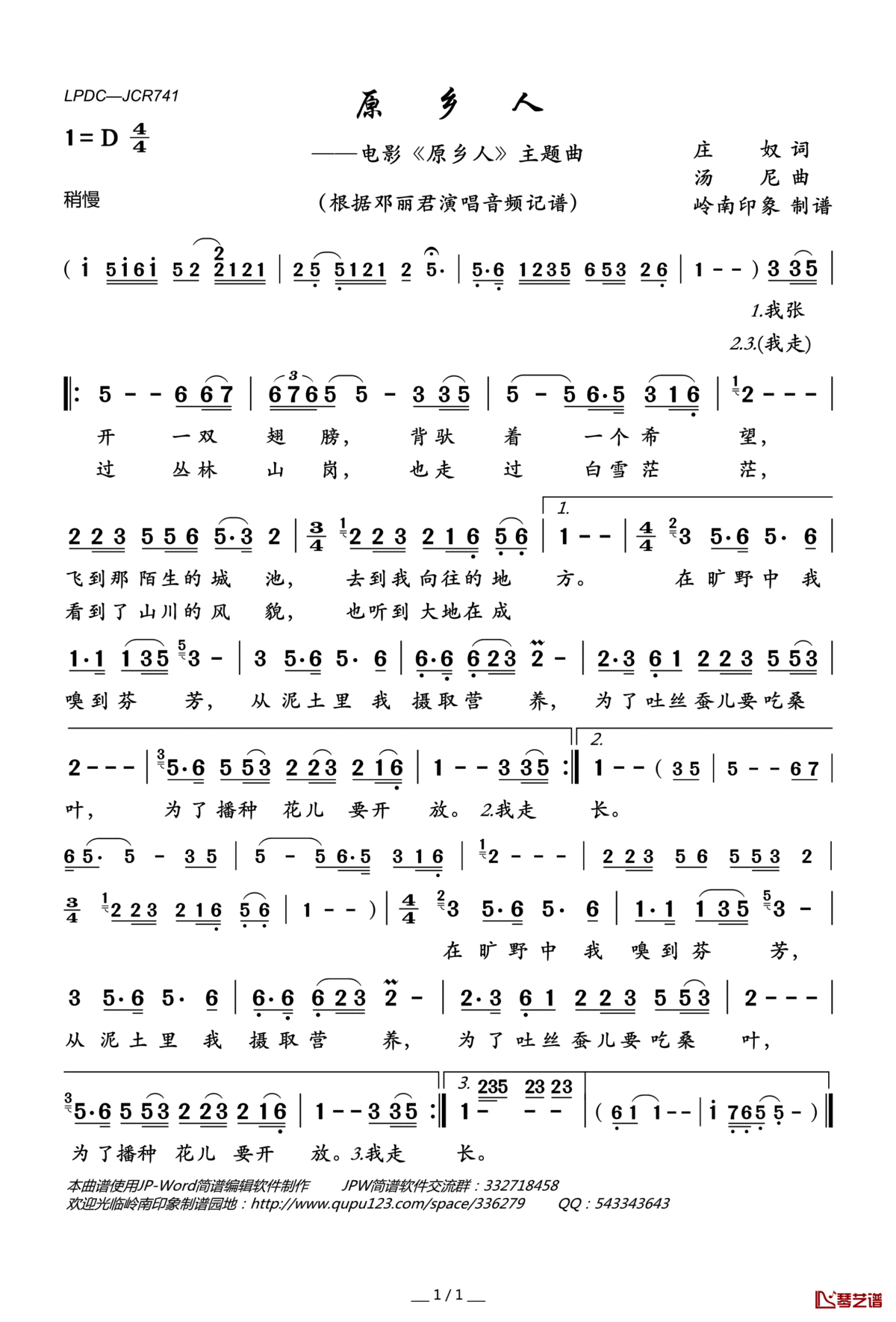 原乡人简谱(歌词)_邓丽君演唱_电影_原乡人_主题曲