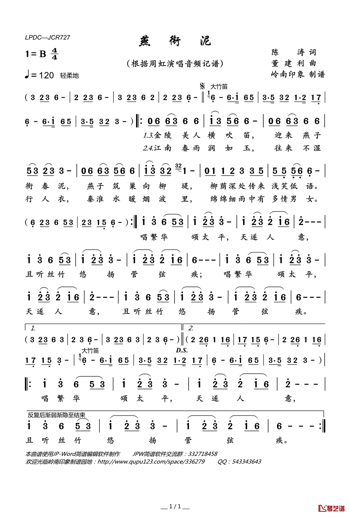 燕衔泥简谱(歌词)_周虹演唱_岭南印象曲谱