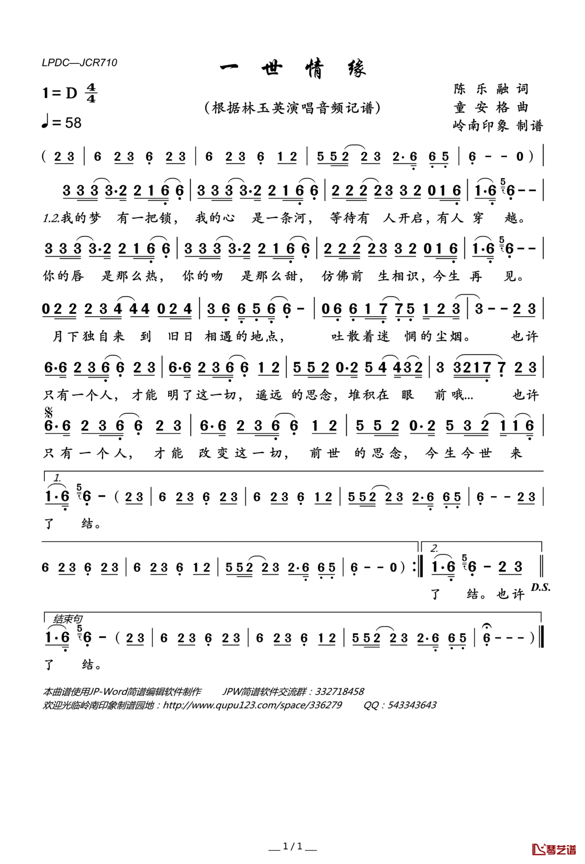 一世情缘简谱(歌词)_林玉英演唱_岭南印象曲谱