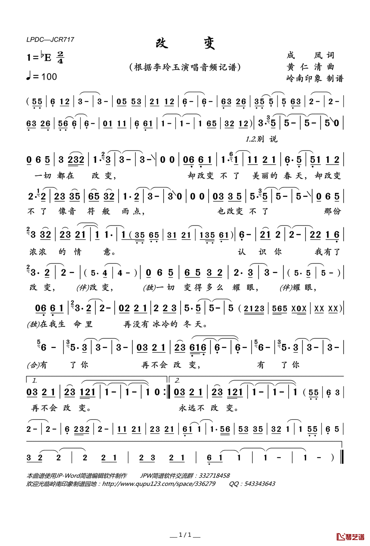 改变简谱(歌词)_李玲玉演唱_岭南印象曲谱