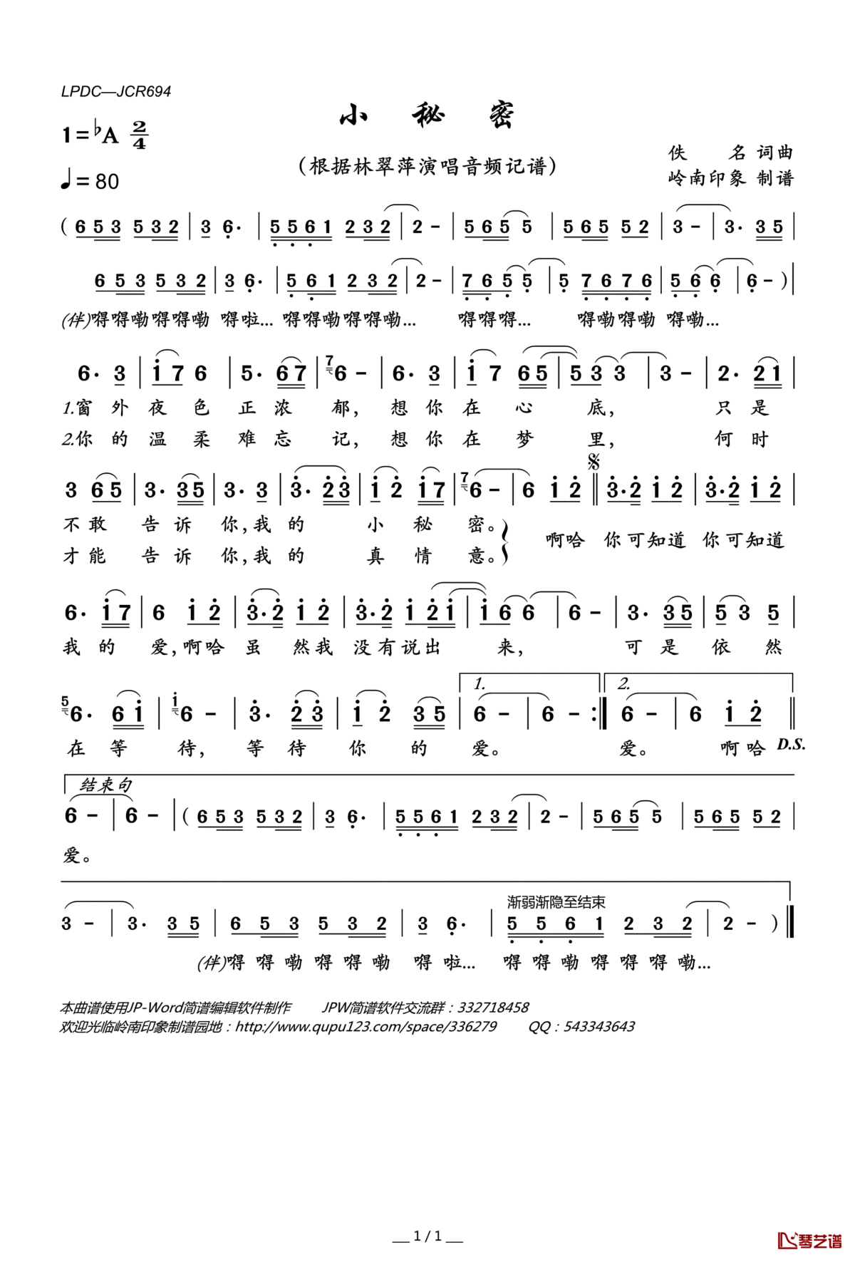 小秘密简谱(歌词)_林翠萍演唱_岭南印象曲谱