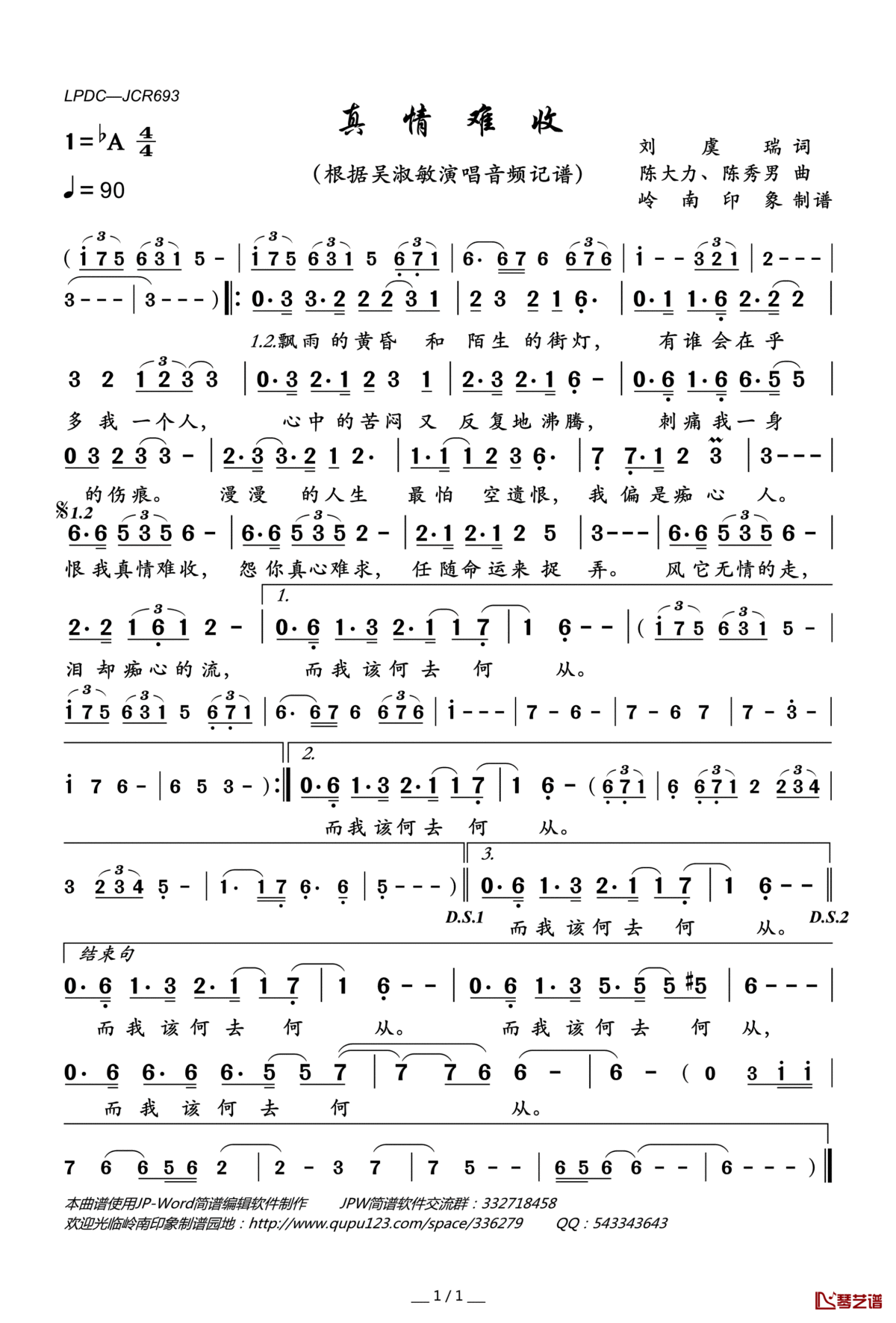 真情难收简谱(歌词)_吴淑敏演唱_岭南印象曲谱