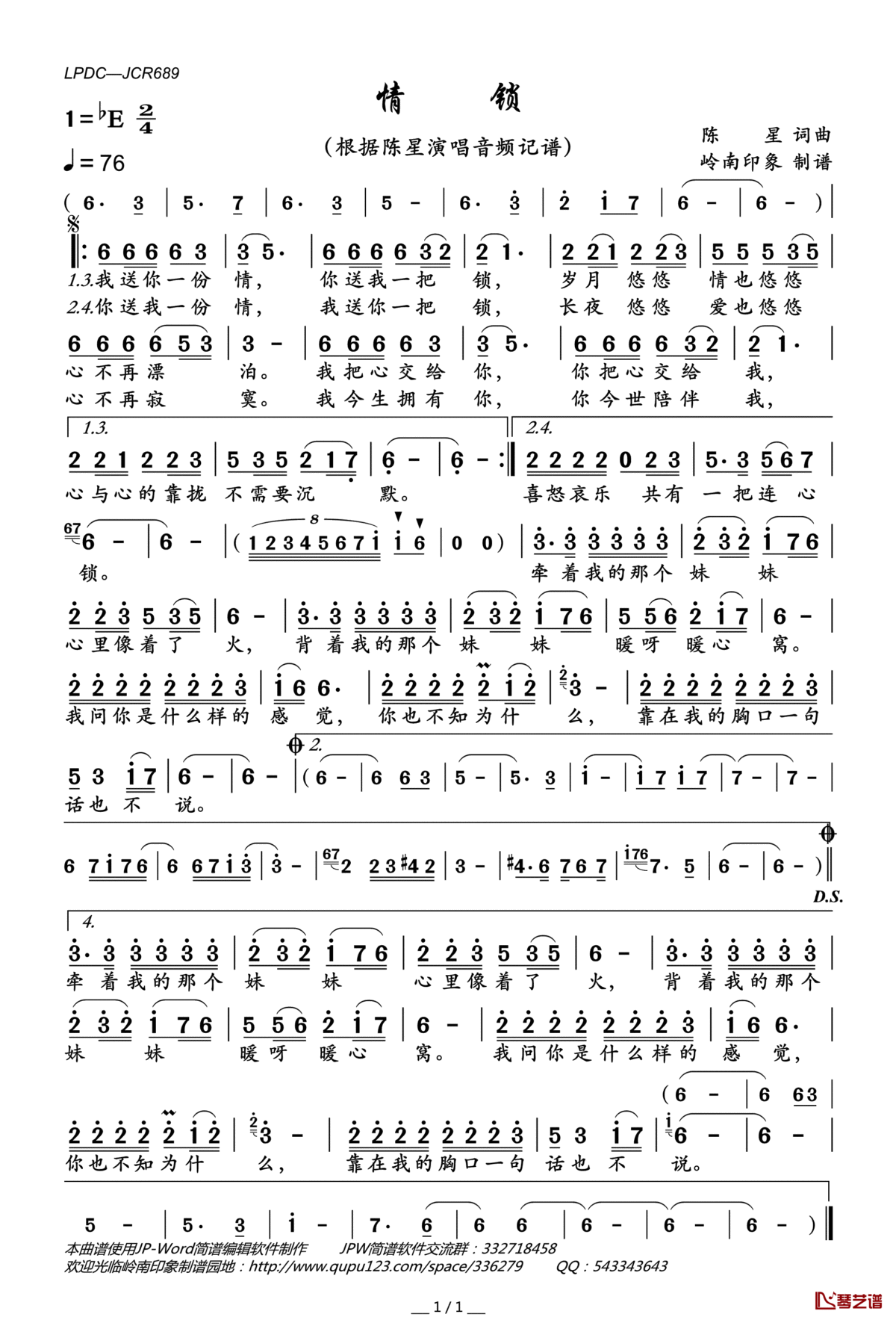 情锁简谱(歌词)_陈星演唱_岭南印象曲谱