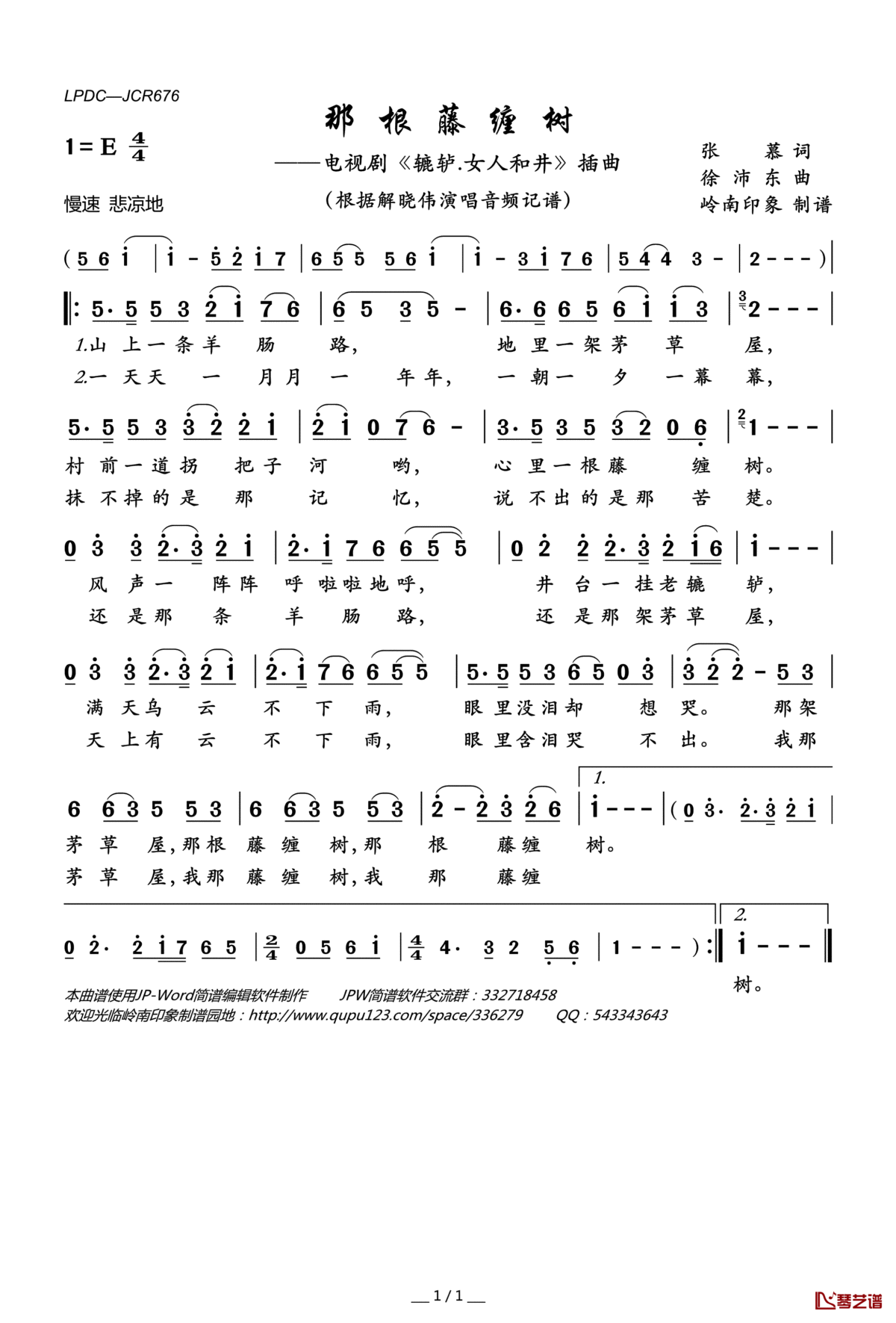 那根藤缠树简谱(歌词)_解晓伟演唱_电视剧_辘轳.女人和井_插曲