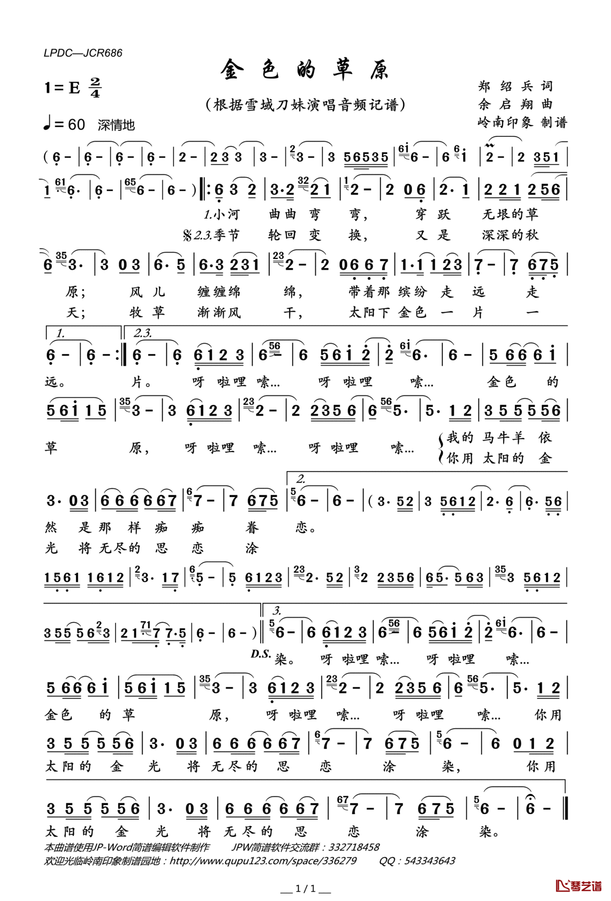 金色的草原简谱(歌词)_雪域刀妹演唱_岭南印象曲谱