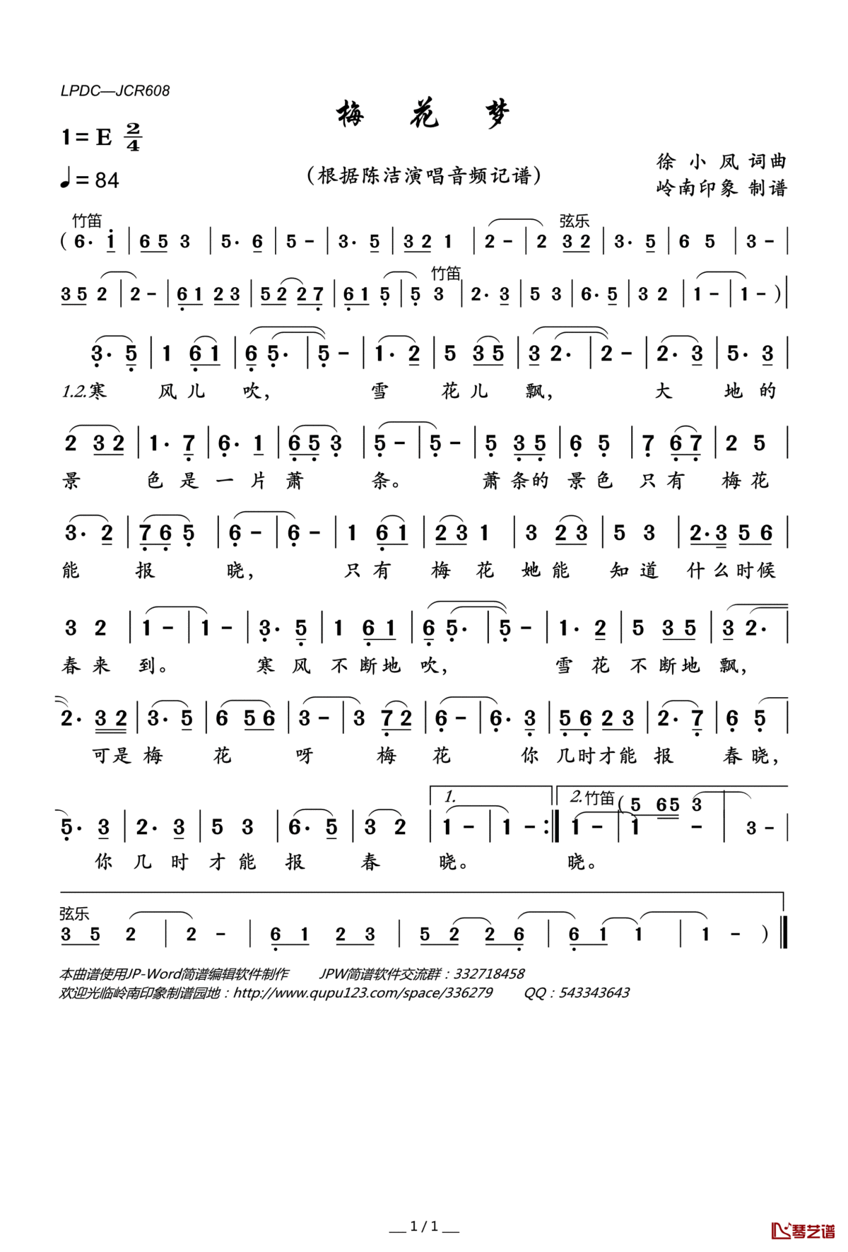 梅花梦简谱(歌词)_陈洁演唱_岭南印象曲谱