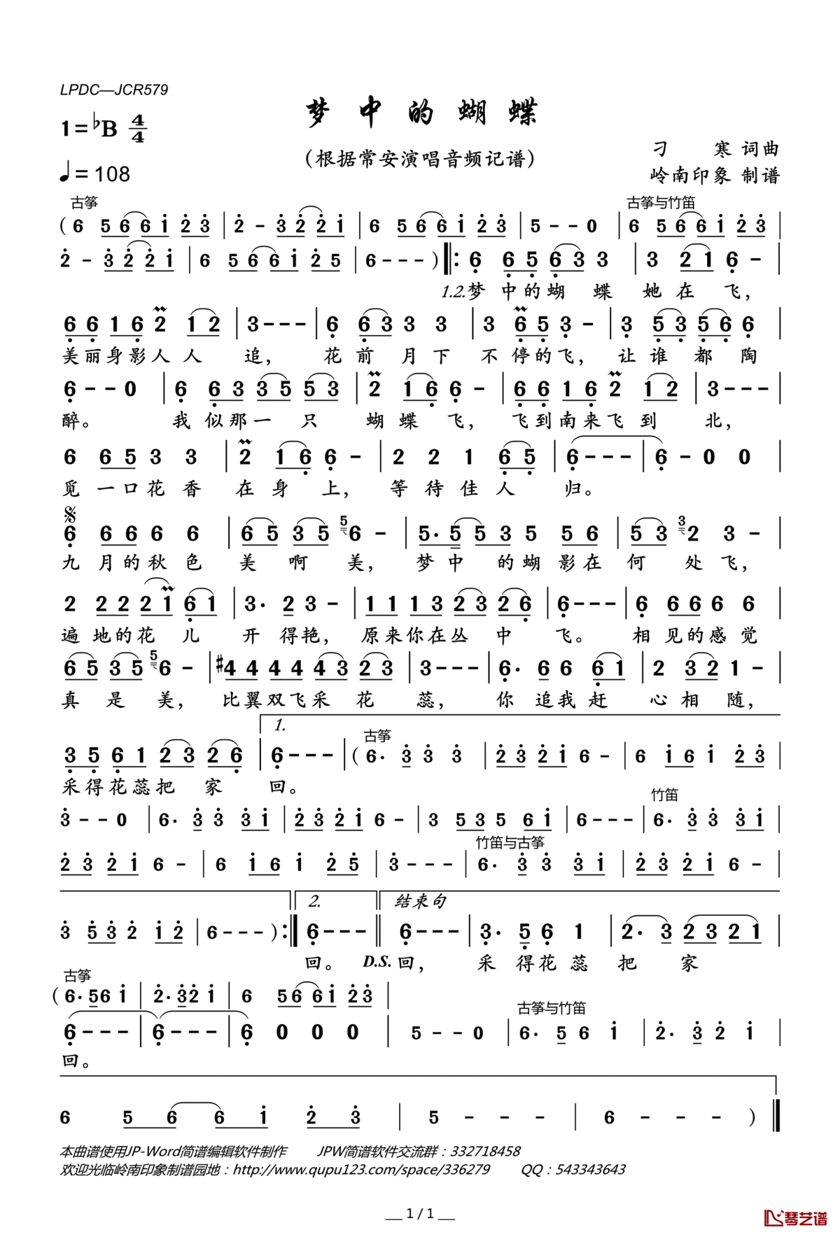 梦中的蝴蝶简谱(歌词)_常安演唱_岭南印象曲谱