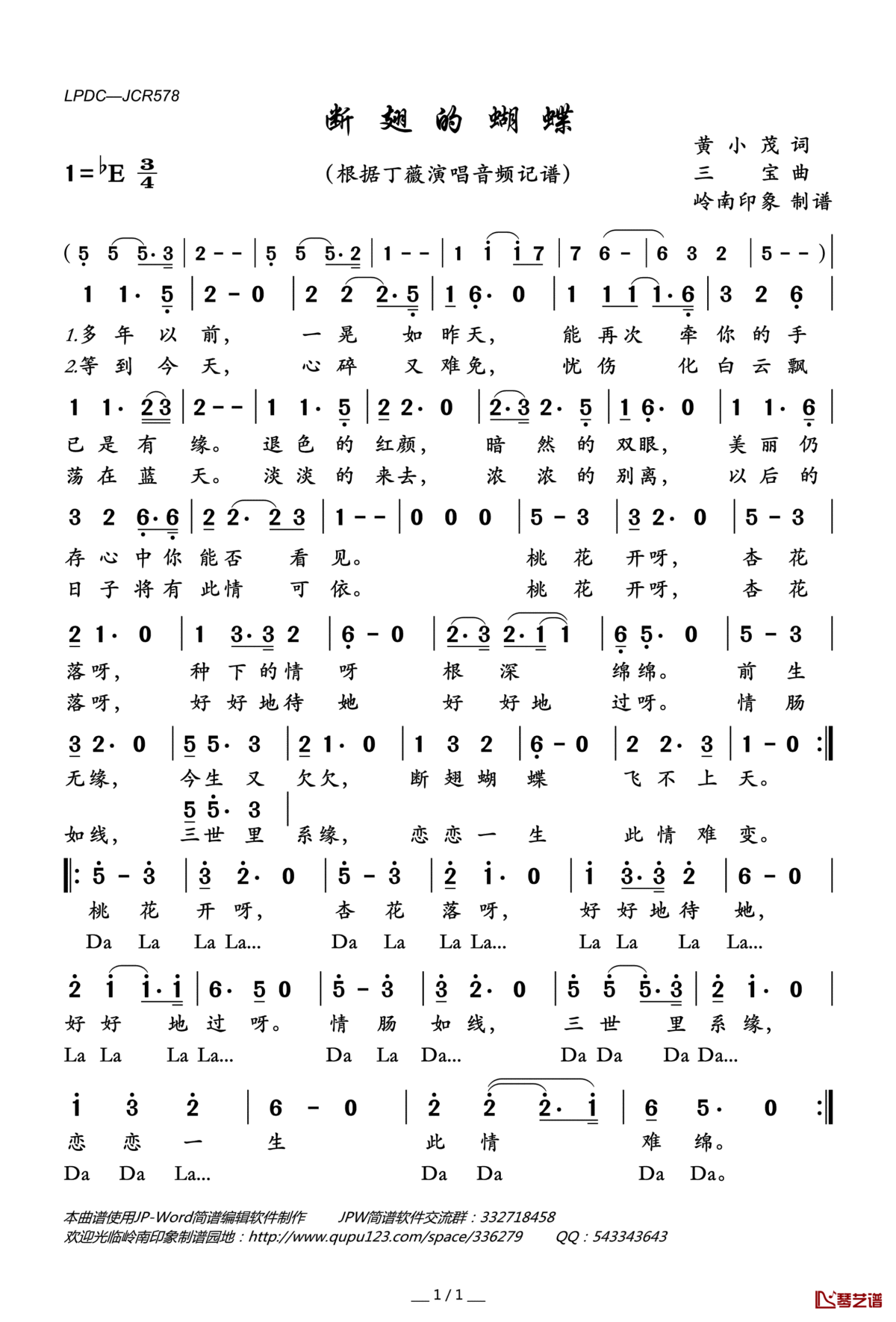 断翅的蝴蝶简谱(歌词)_丁薇演唱_岭南印象曲谱