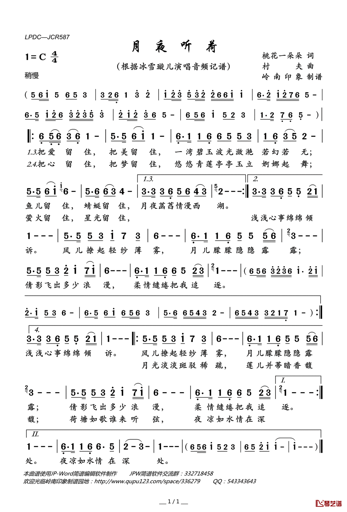 月夜听荷简谱(歌词)_冰雪璇儿演唱_岭南印象曲谱