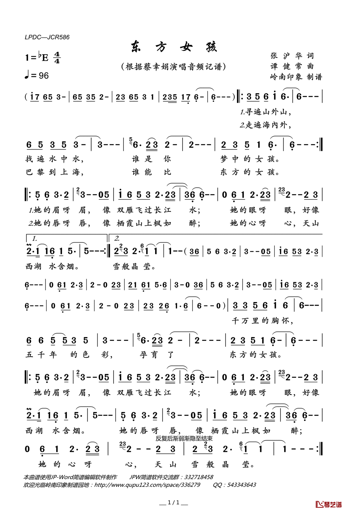 东方女孩简谱(歌词)_蔡幸娟演唱_岭南印象曲谱