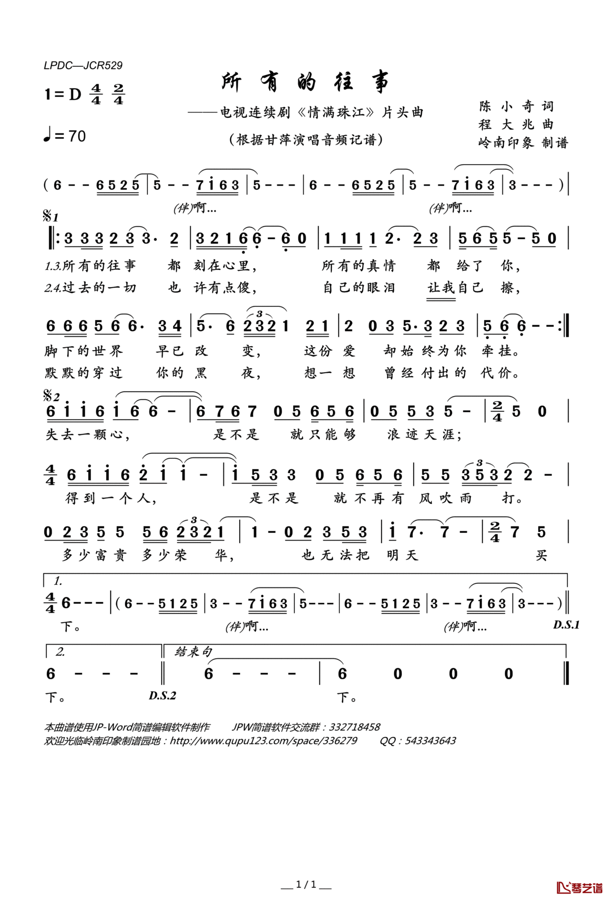 所有的往事简谱(歌词)_甘萍演唱_电视连续剧_情满珠江_片头曲