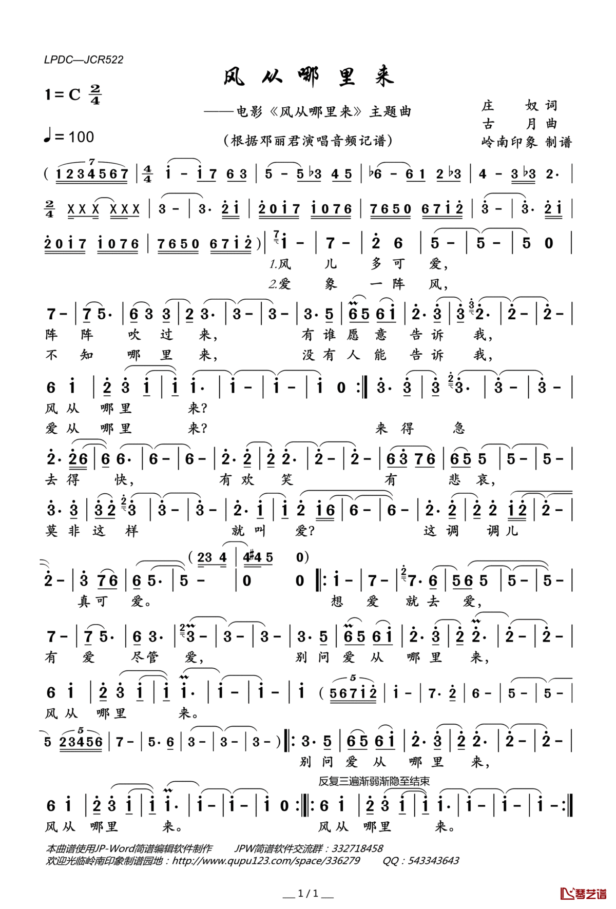 风从哪里来简谱(歌词)_邓丽君演唱_电影_风从哪里来_主题曲