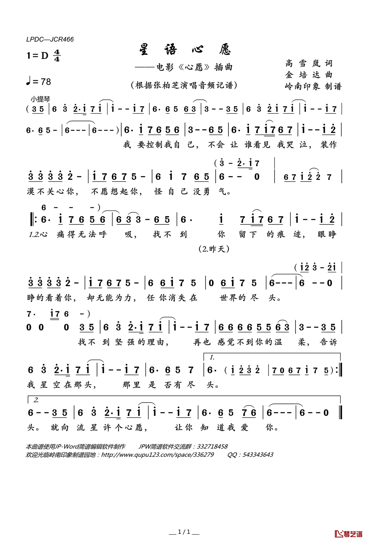 星语心愿简谱(歌词)_张柏芝演唱_电影_心愿_插曲