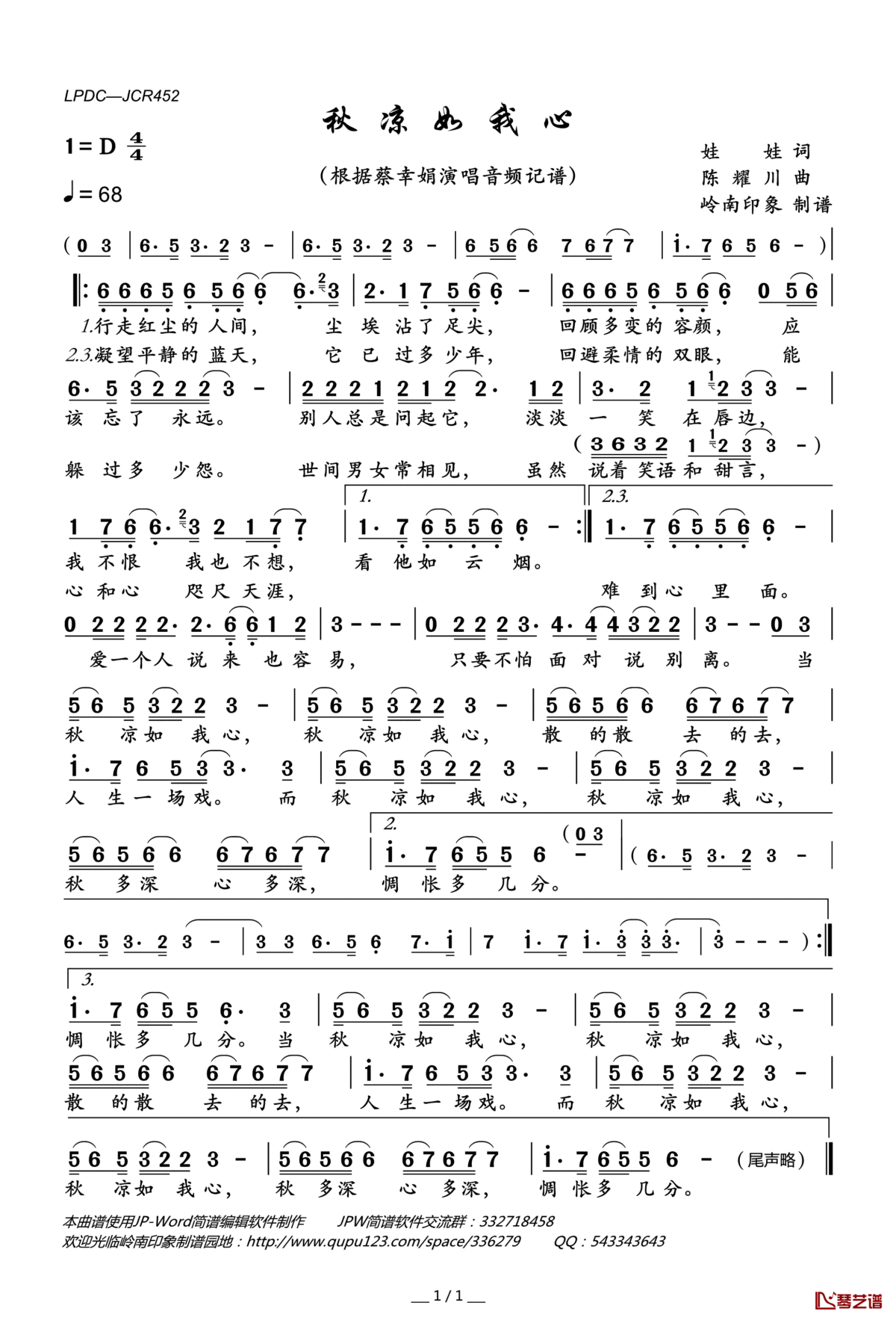 秋凉如我心简谱(歌词)_蔡幸娟演唱_岭南印象曲谱