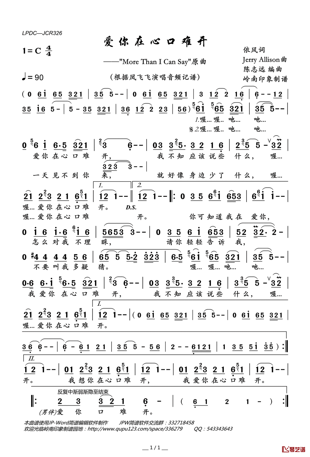 爱你在心口难开简谱(歌词)_凤飞飞演唱_岭南印象曲谱