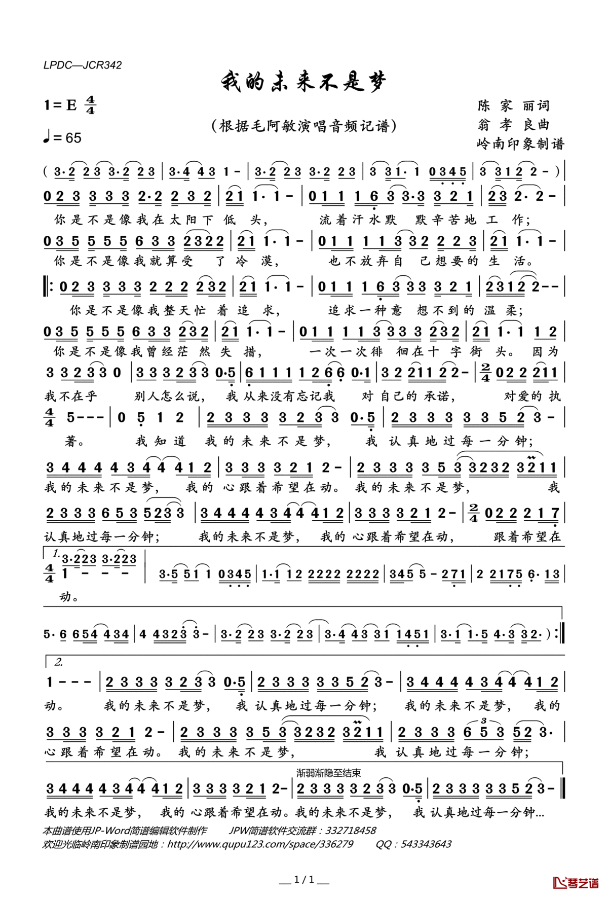 我的未来不是梦简谱(歌词)_毛阿敏演唱_岭南印象曲谱