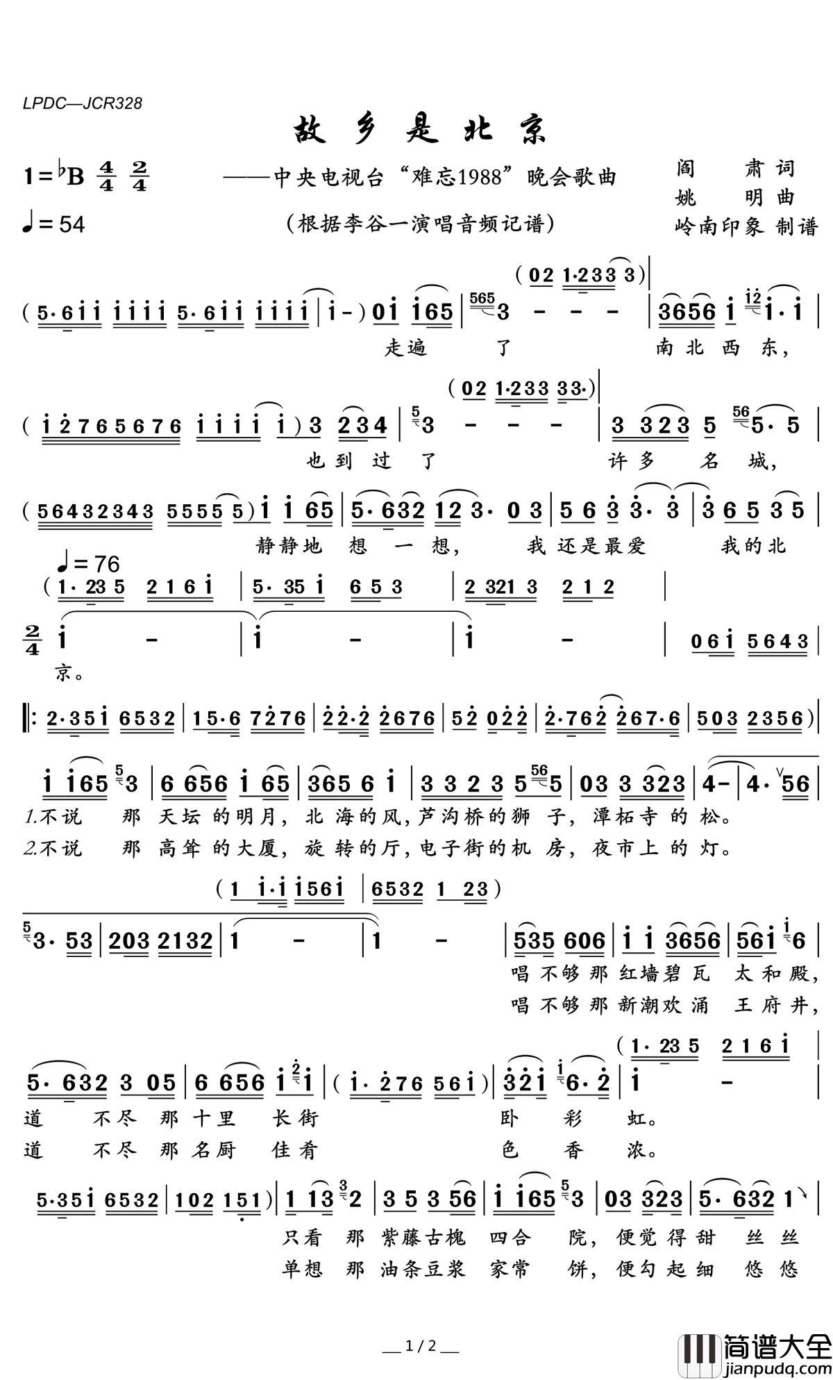 故乡是北京简谱(歌词)_李谷一演唱_岭南印象曲谱
