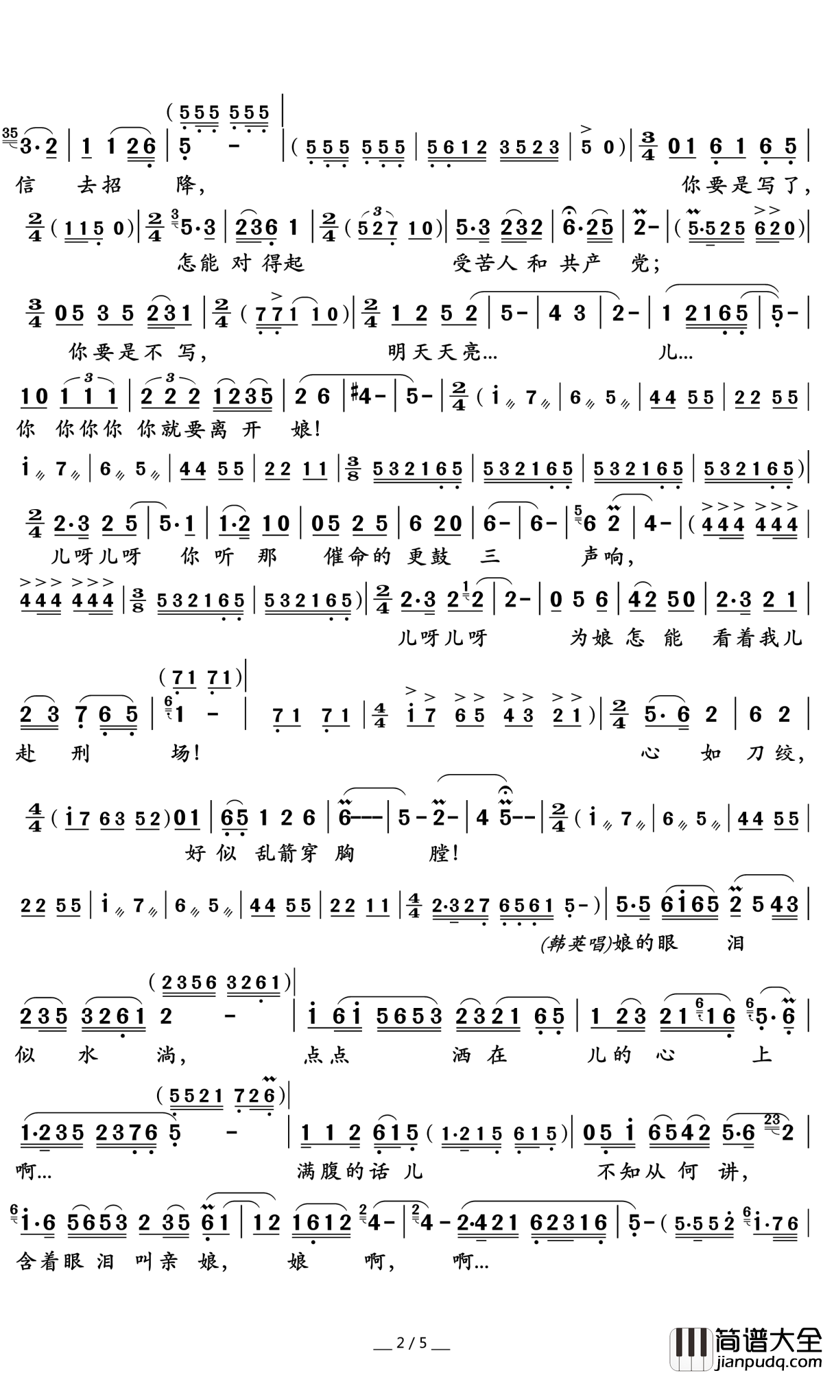 看天下劳苦人民都解放简谱(歌词)_王玉珍刘淑琪演唱_岭南印象曲谱