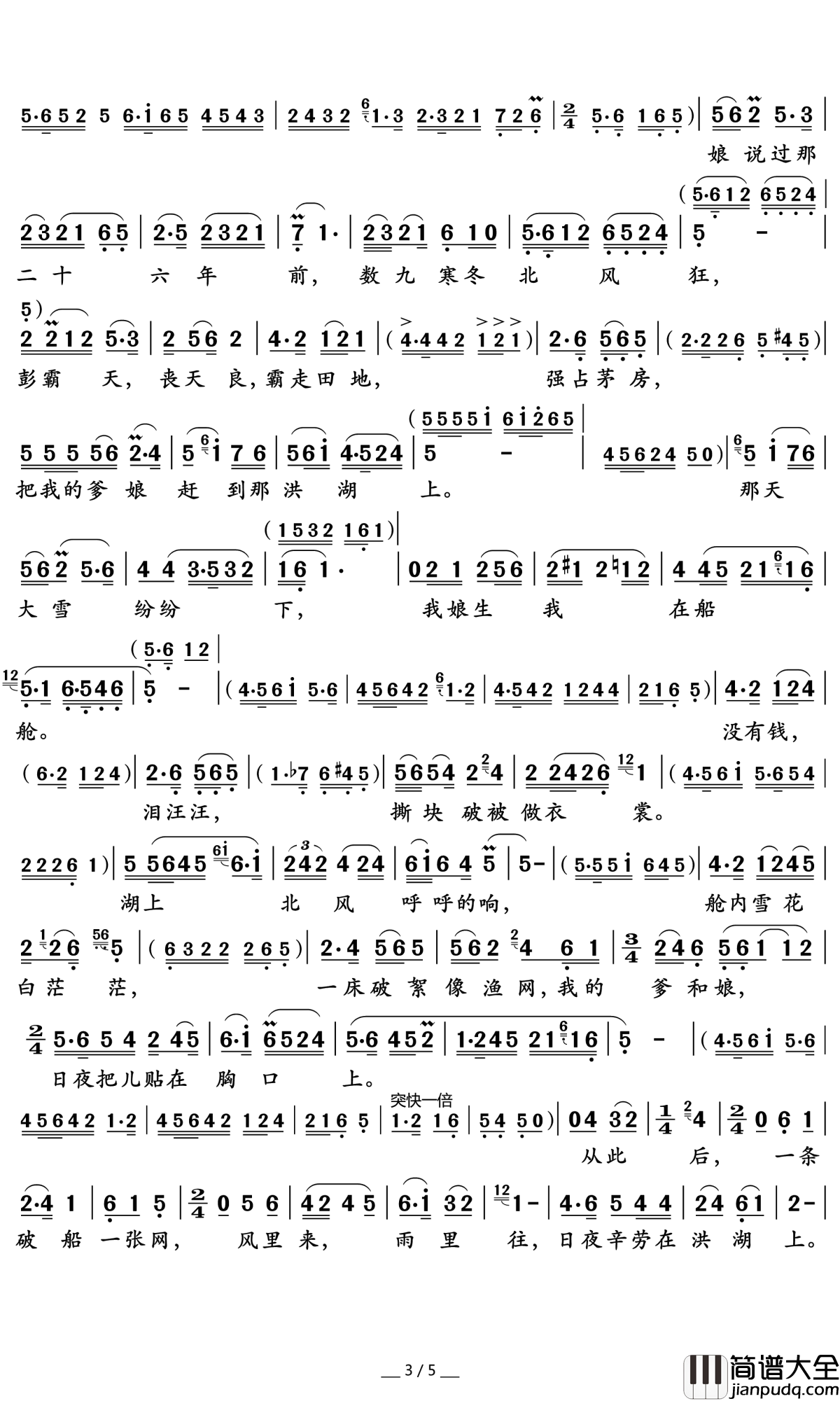 看天下劳苦人民都解放简谱(歌词)_王玉珍刘淑琪演唱_岭南印象曲谱