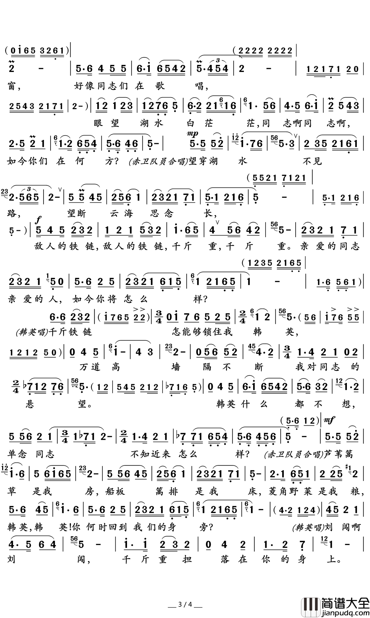 没有眼泪没有悲伤简谱(歌词)_王玉珍傅凌等演唱_岭南印象曲谱