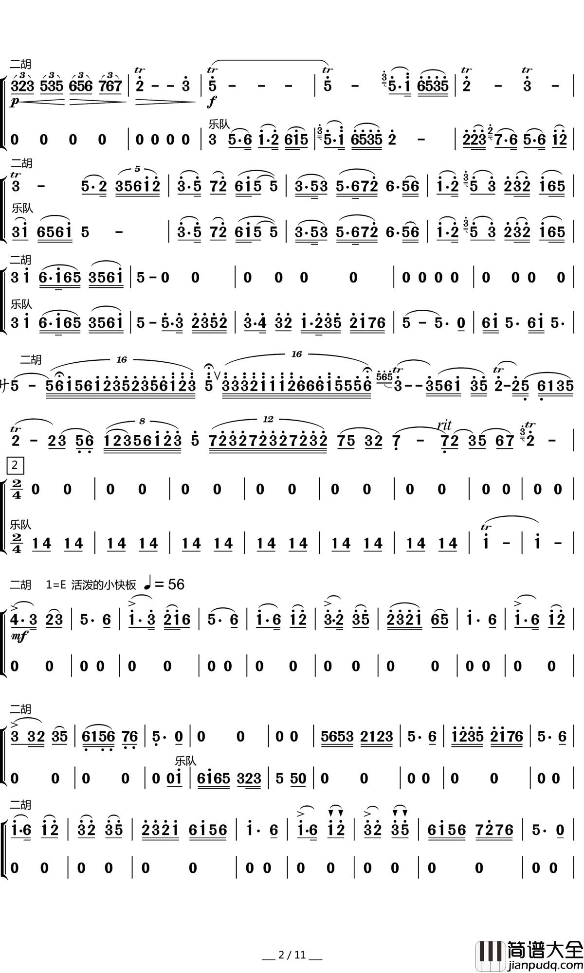 梁祝简谱(歌词)_王一婧演唱_岭南印象曲谱