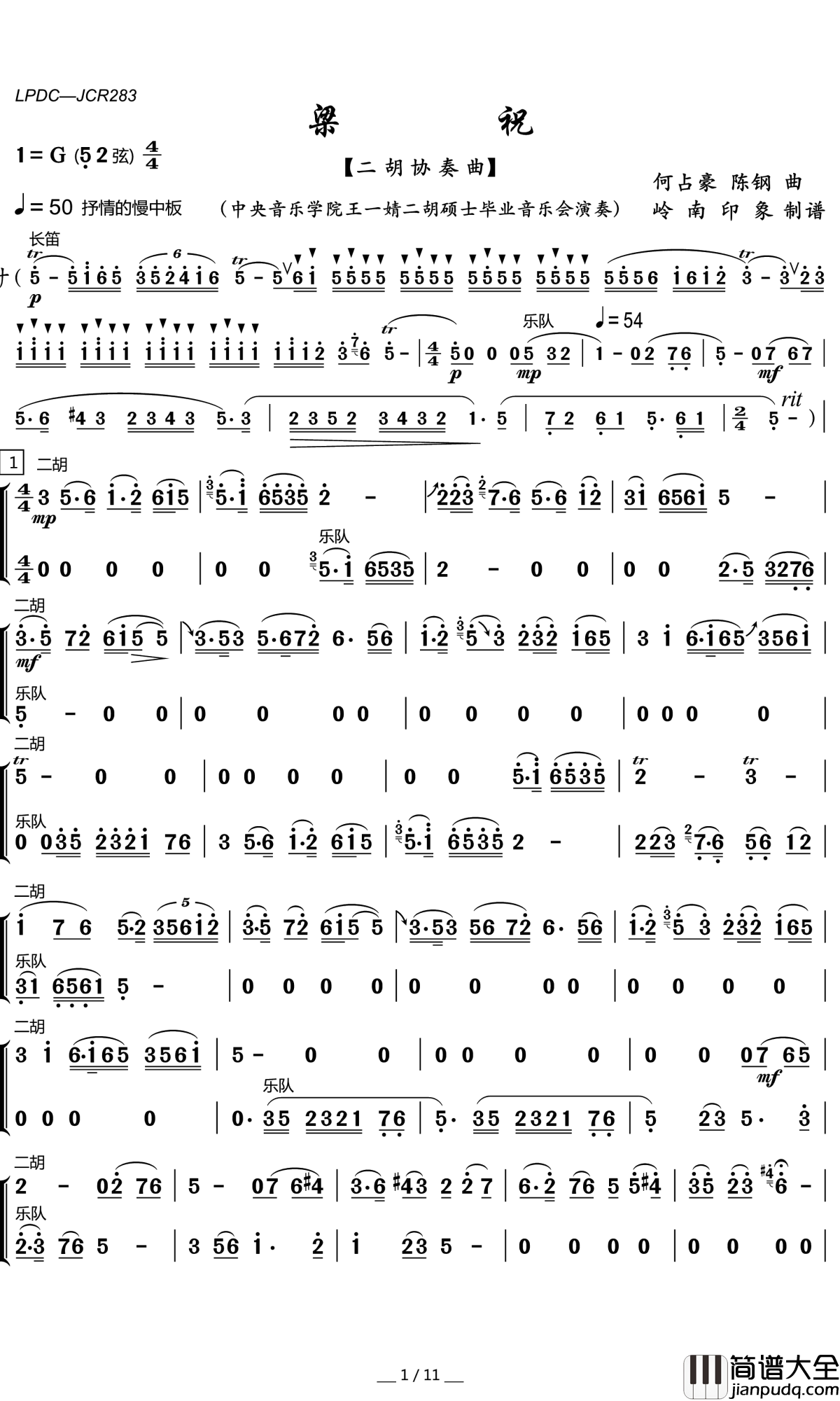 梁祝简谱(歌词)_王一婧演唱_岭南印象曲谱