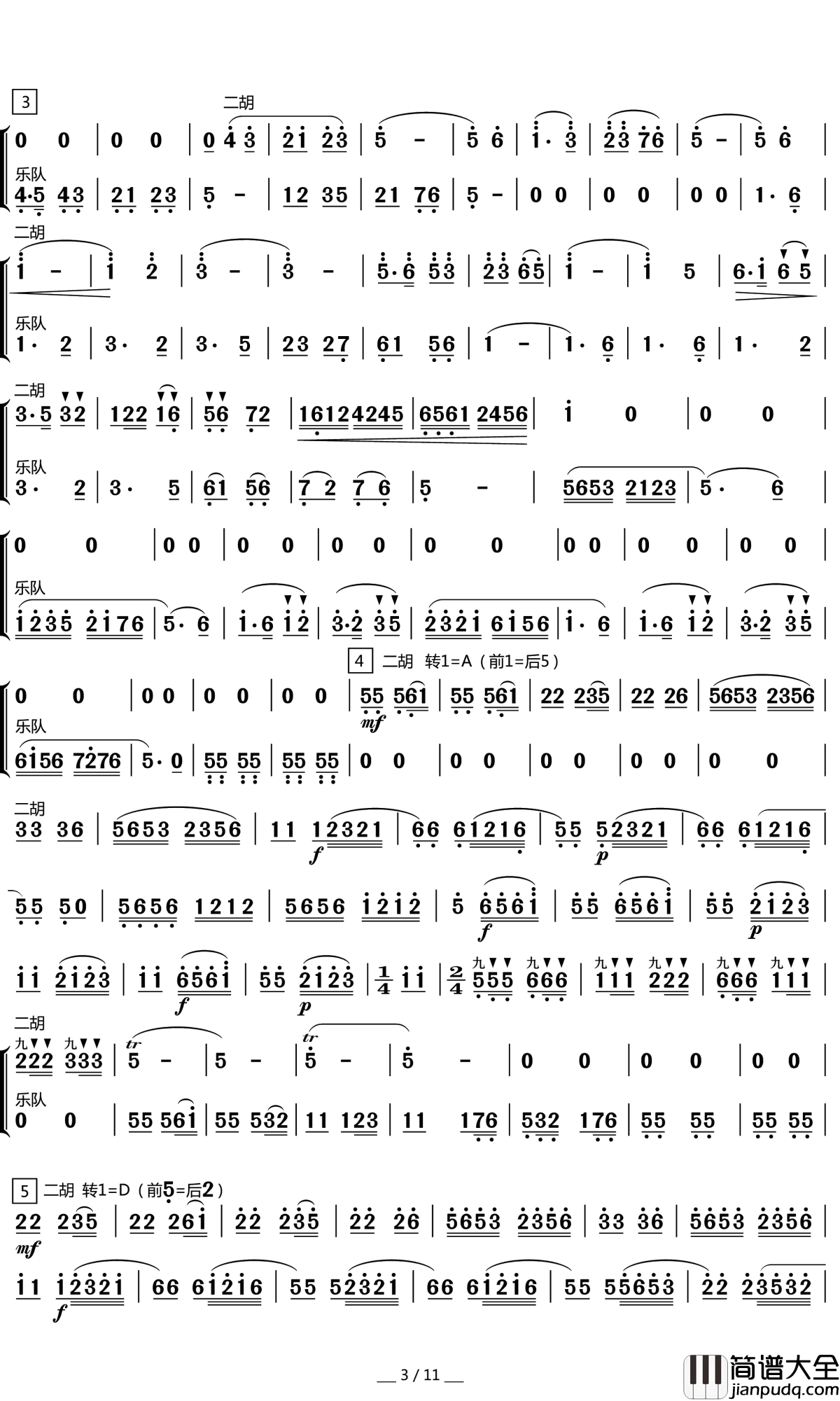 梁祝简谱(歌词)_王一婧演唱_岭南印象曲谱