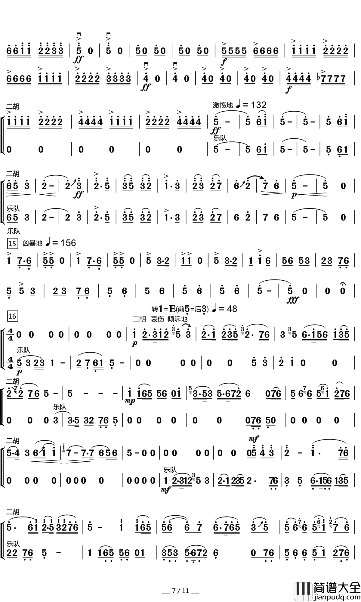 梁祝简谱(歌词)_王一婧演唱_岭南印象曲谱