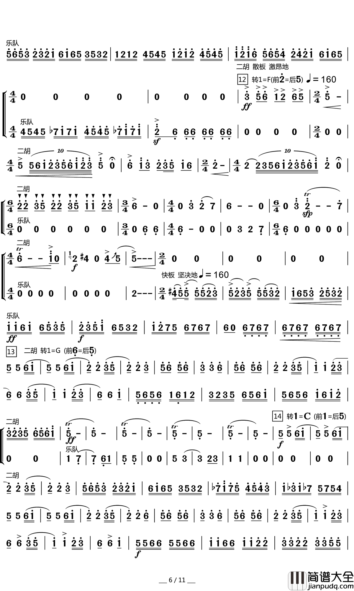 梁祝简谱(歌词)_王一婧演唱_岭南印象曲谱