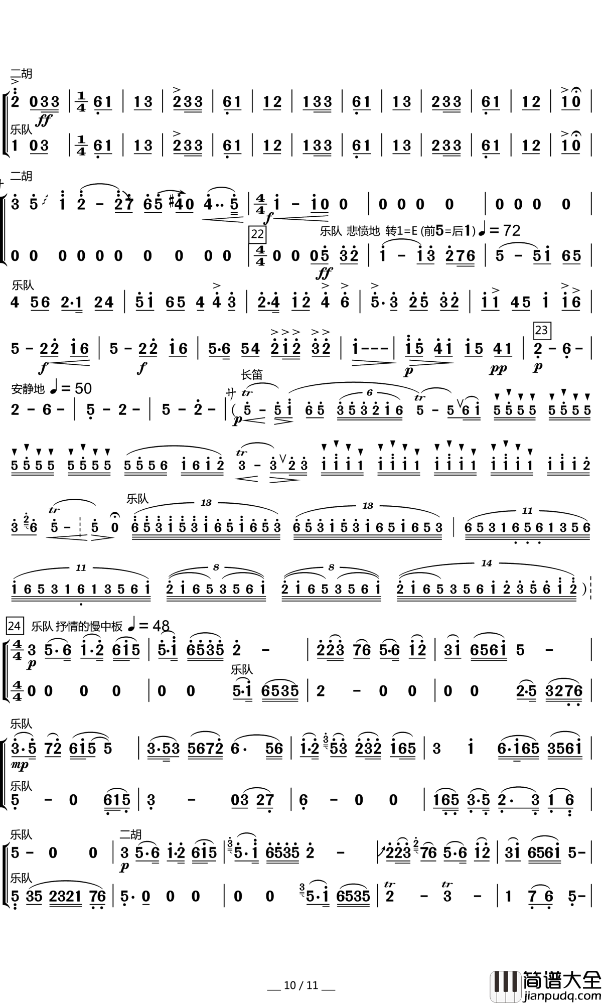 梁祝简谱(歌词)_王一婧演唱_岭南印象曲谱