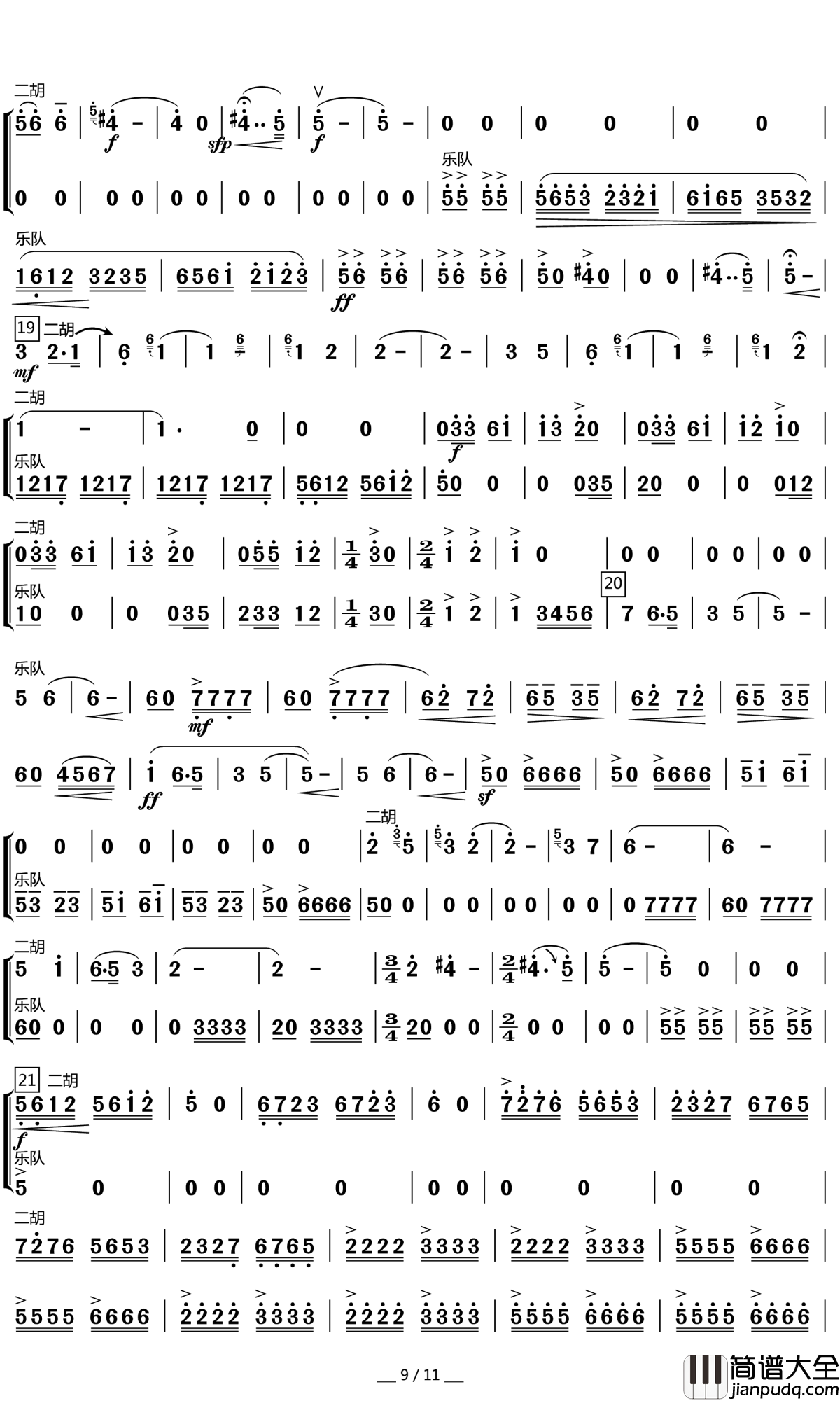 梁祝简谱(歌词)_王一婧演唱_岭南印象曲谱