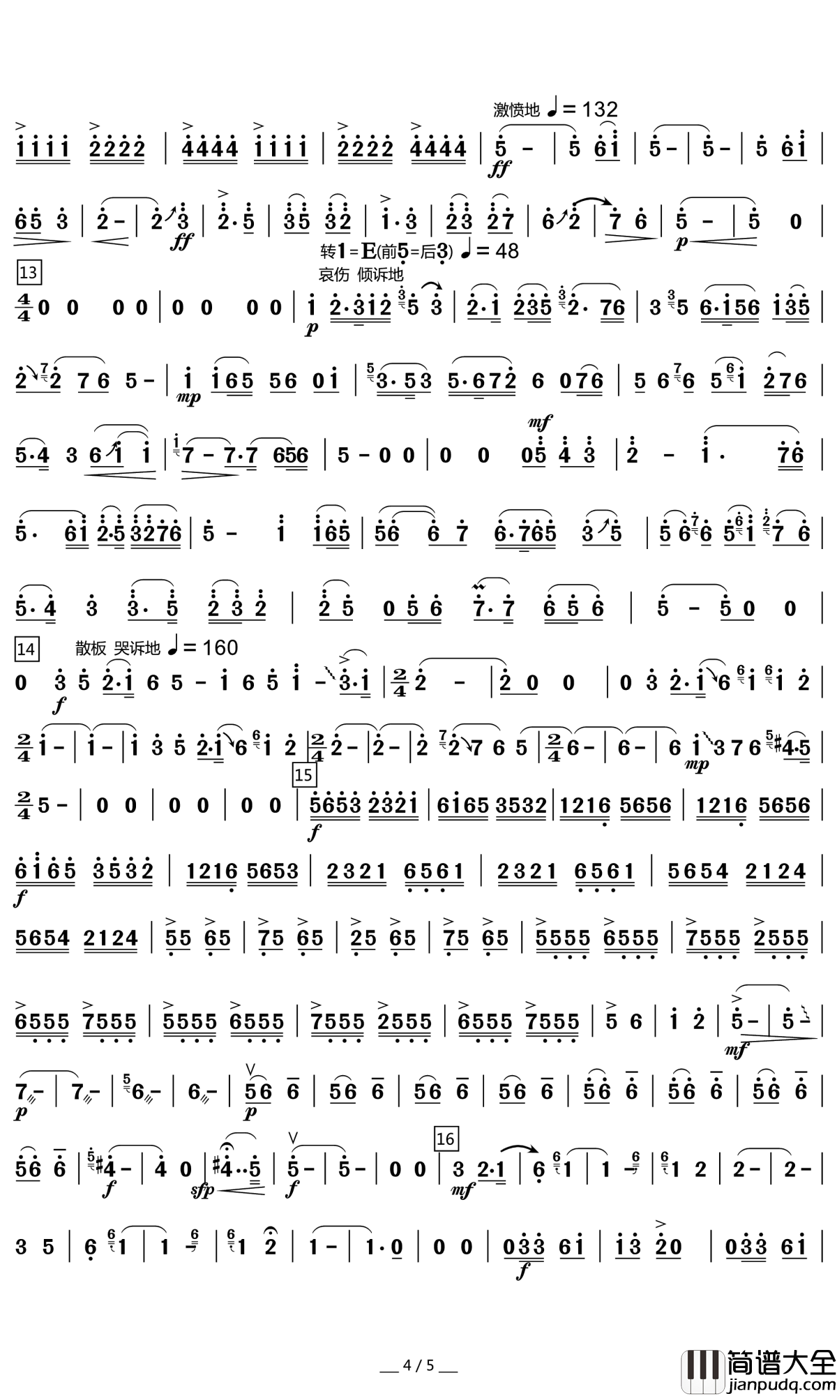 梁祝简谱(歌词)_孔艳艳演唱_岭南印象曲谱